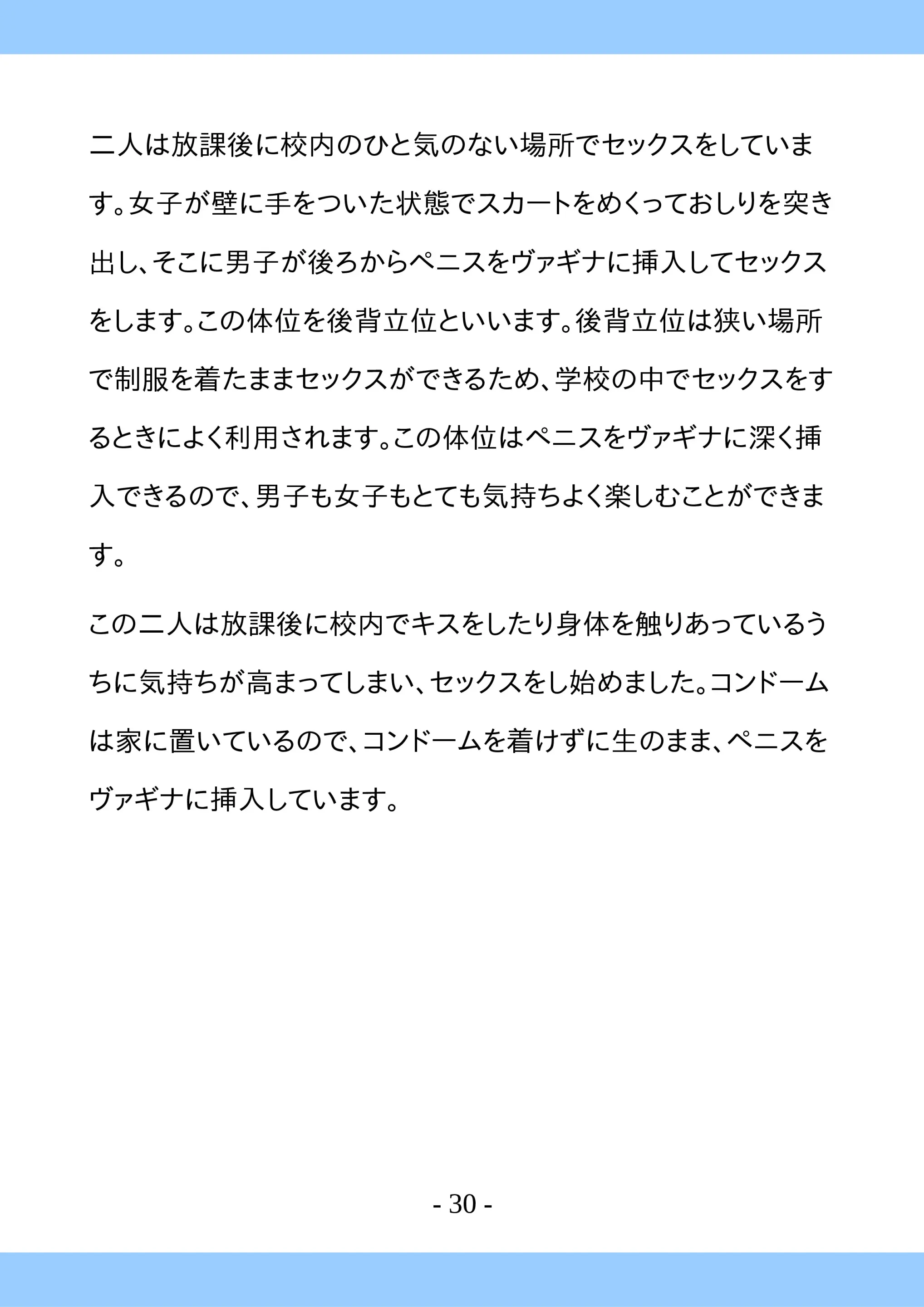 웹툰 이미지 29