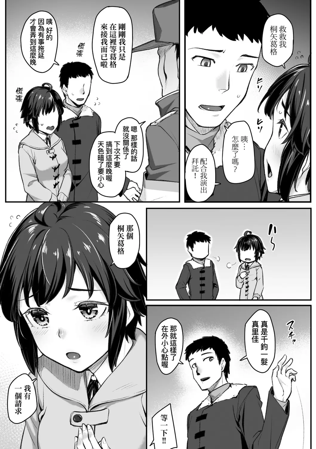 웹툰 이미지 52