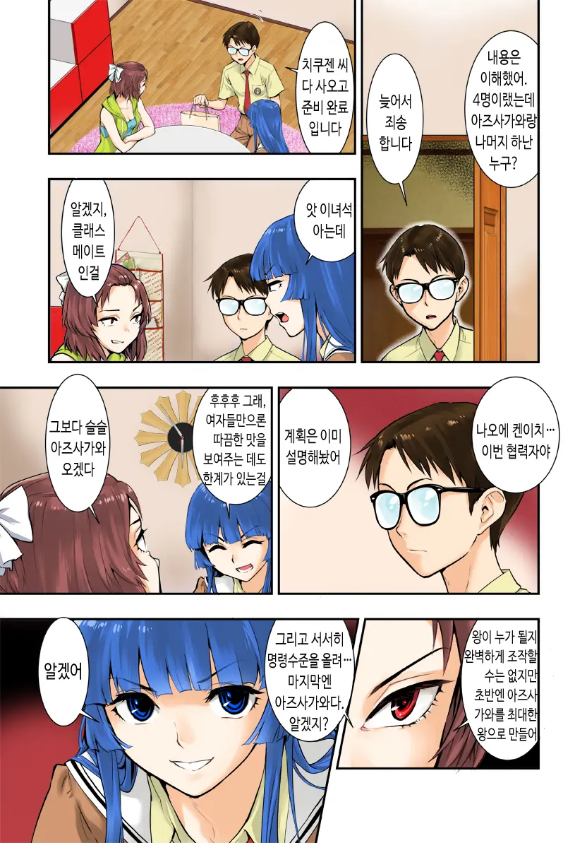 웹툰 이미지 6