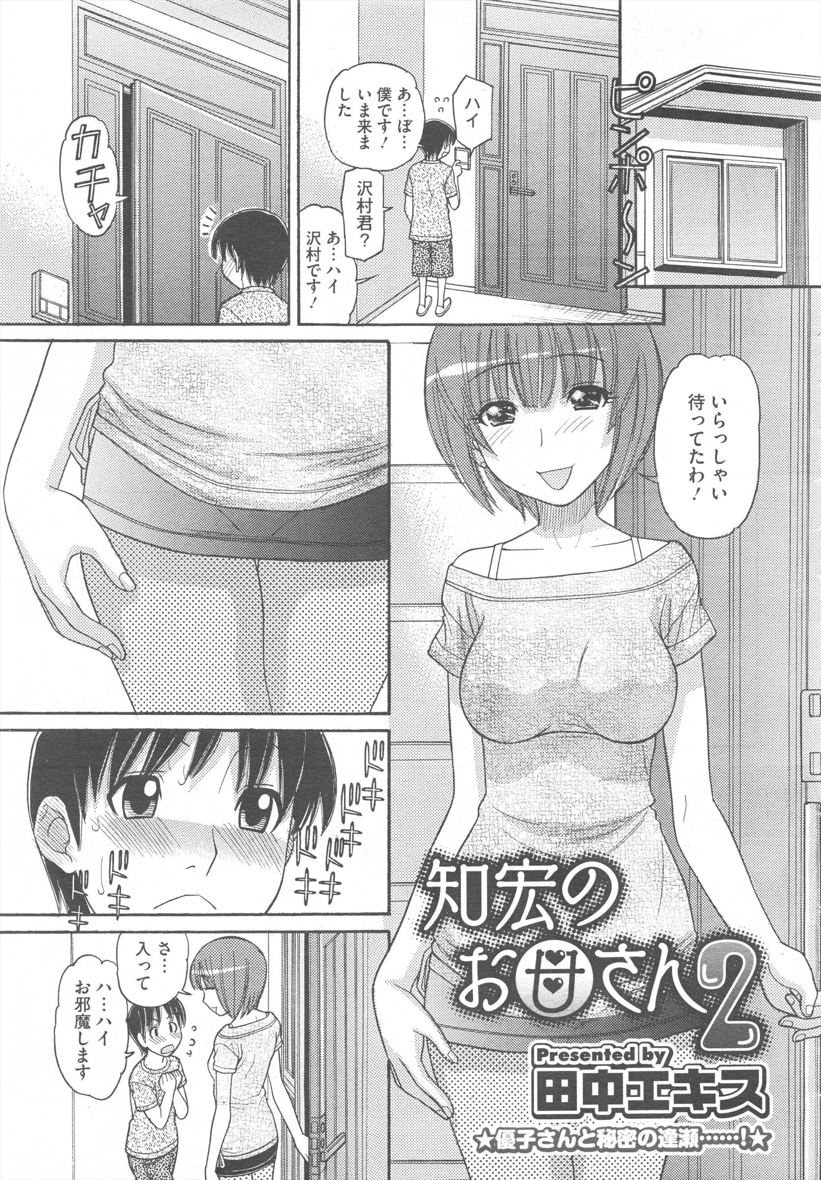 웹툰 이미지 242