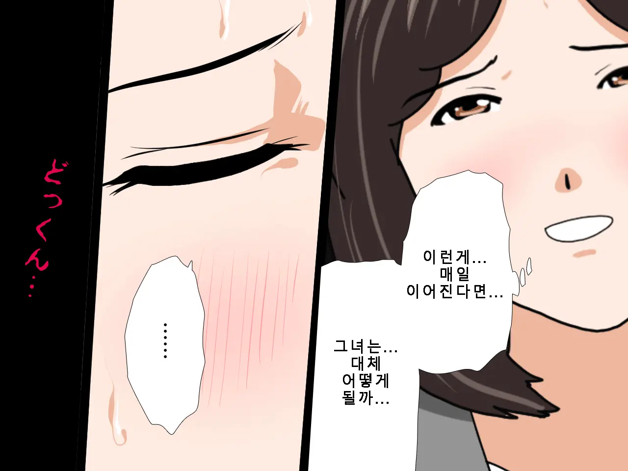 웹툰 이미지 312