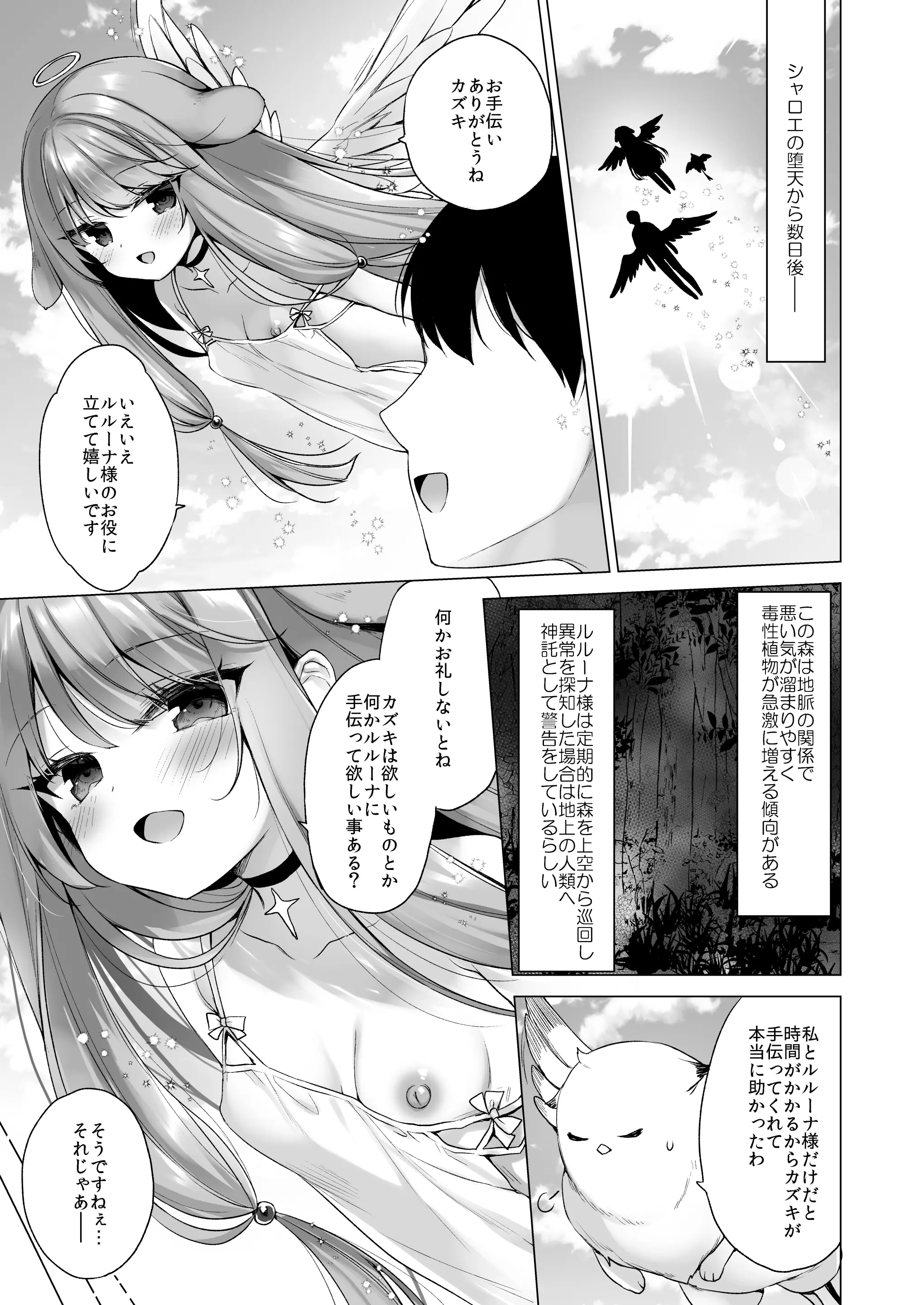 웹툰 이미지 3