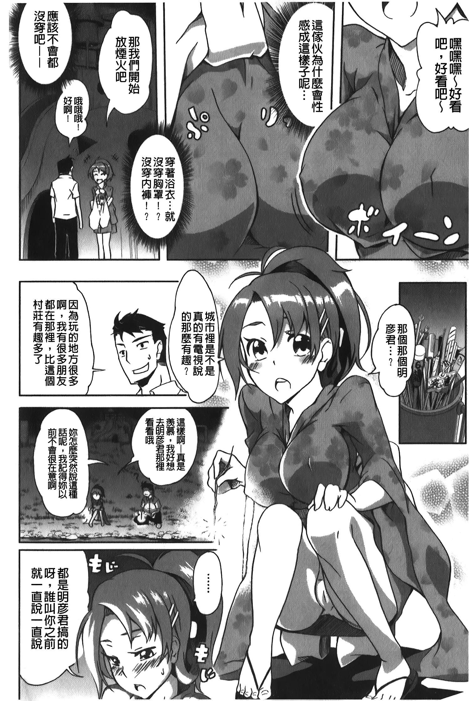 웹툰 이미지 144