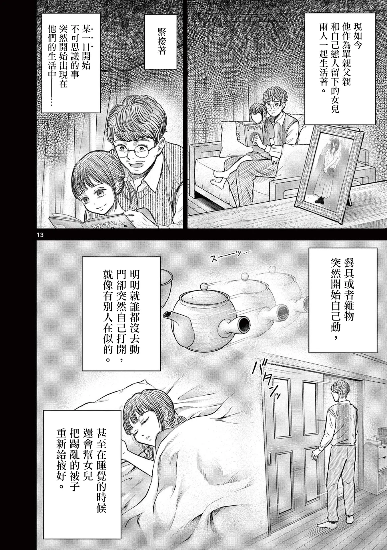 웹툰 이미지 18