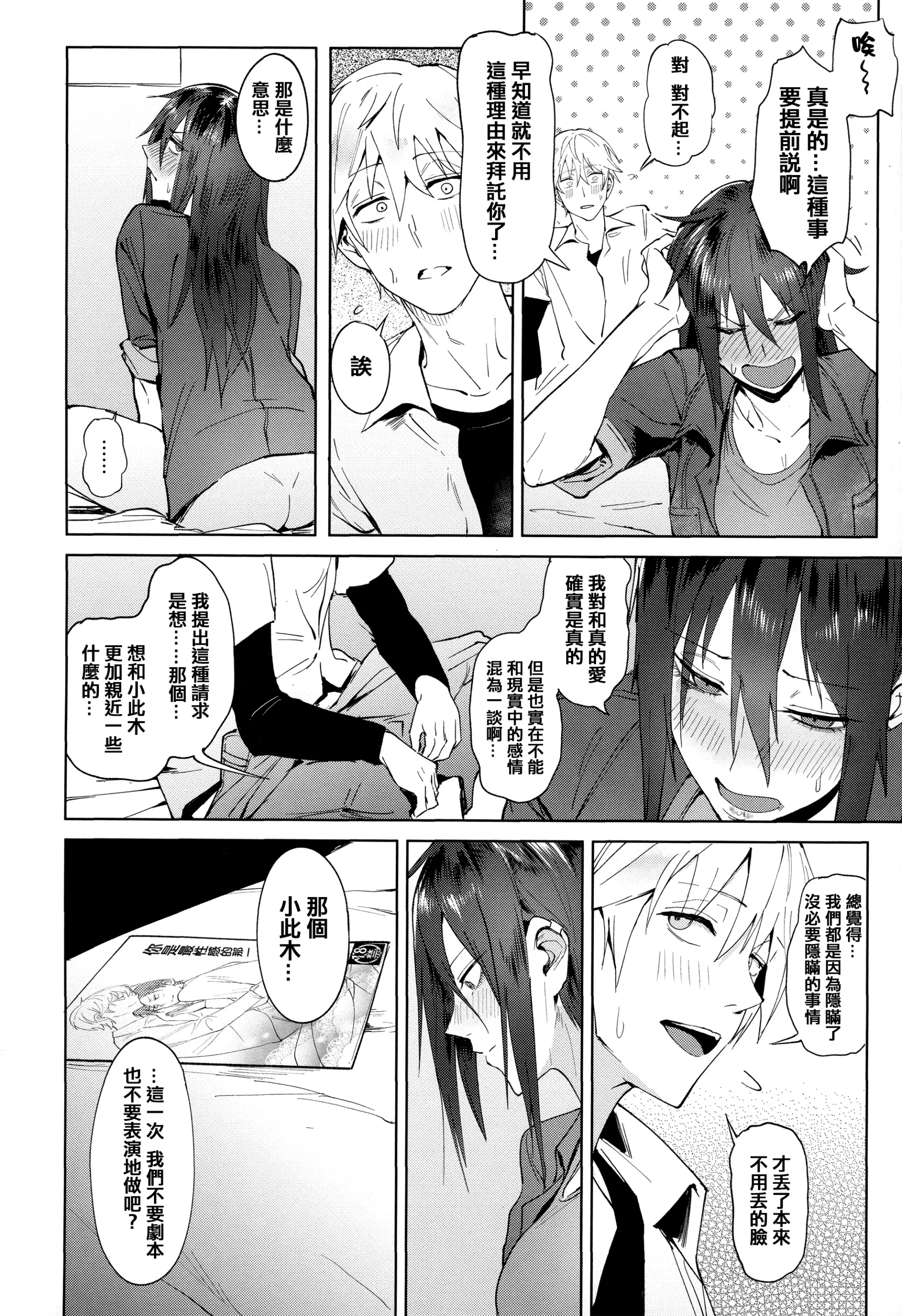웹툰 이미지 192