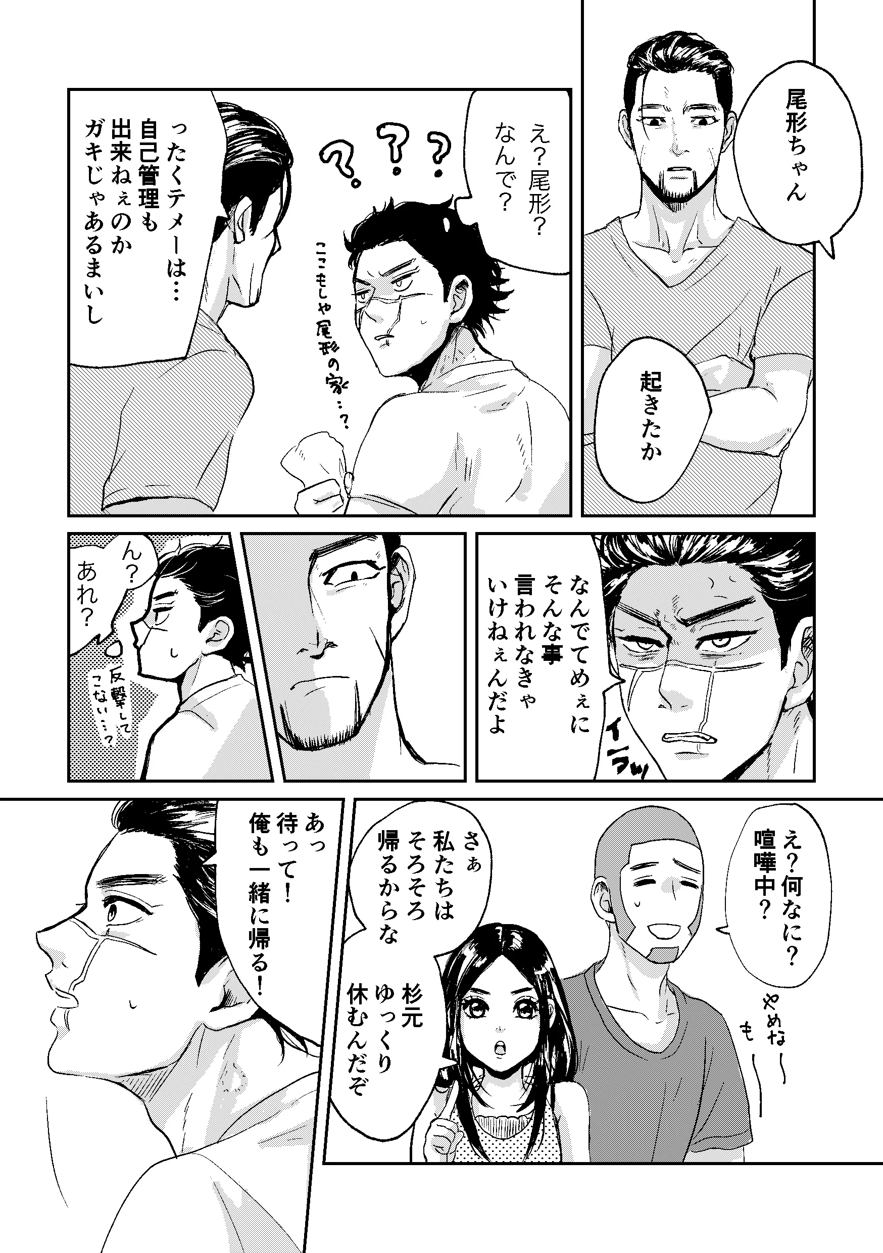 웹툰 이미지 6