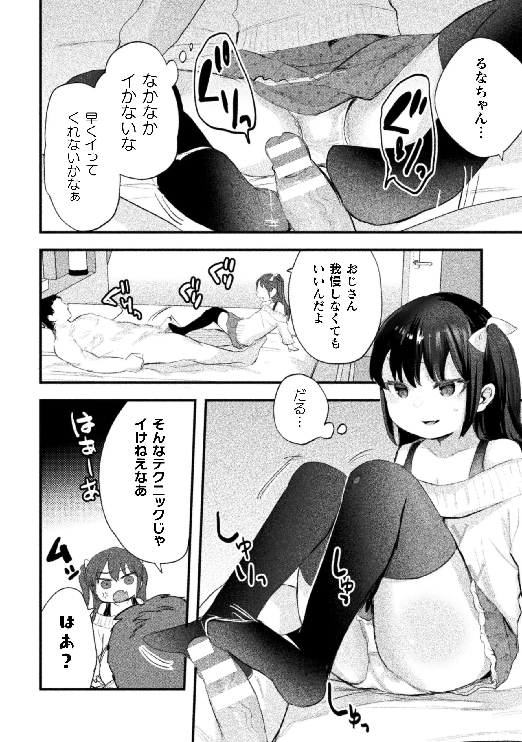 웹툰 이미지 7