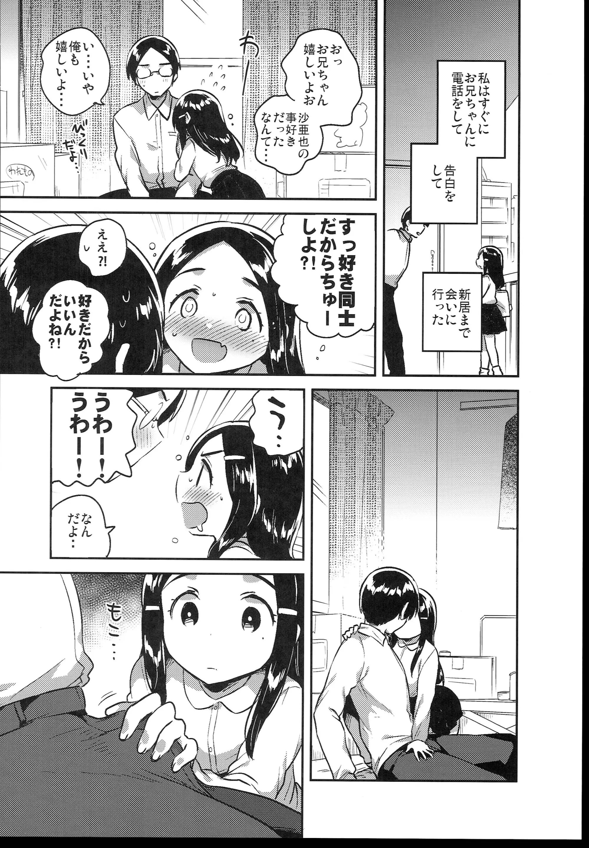 웹툰 이미지 145