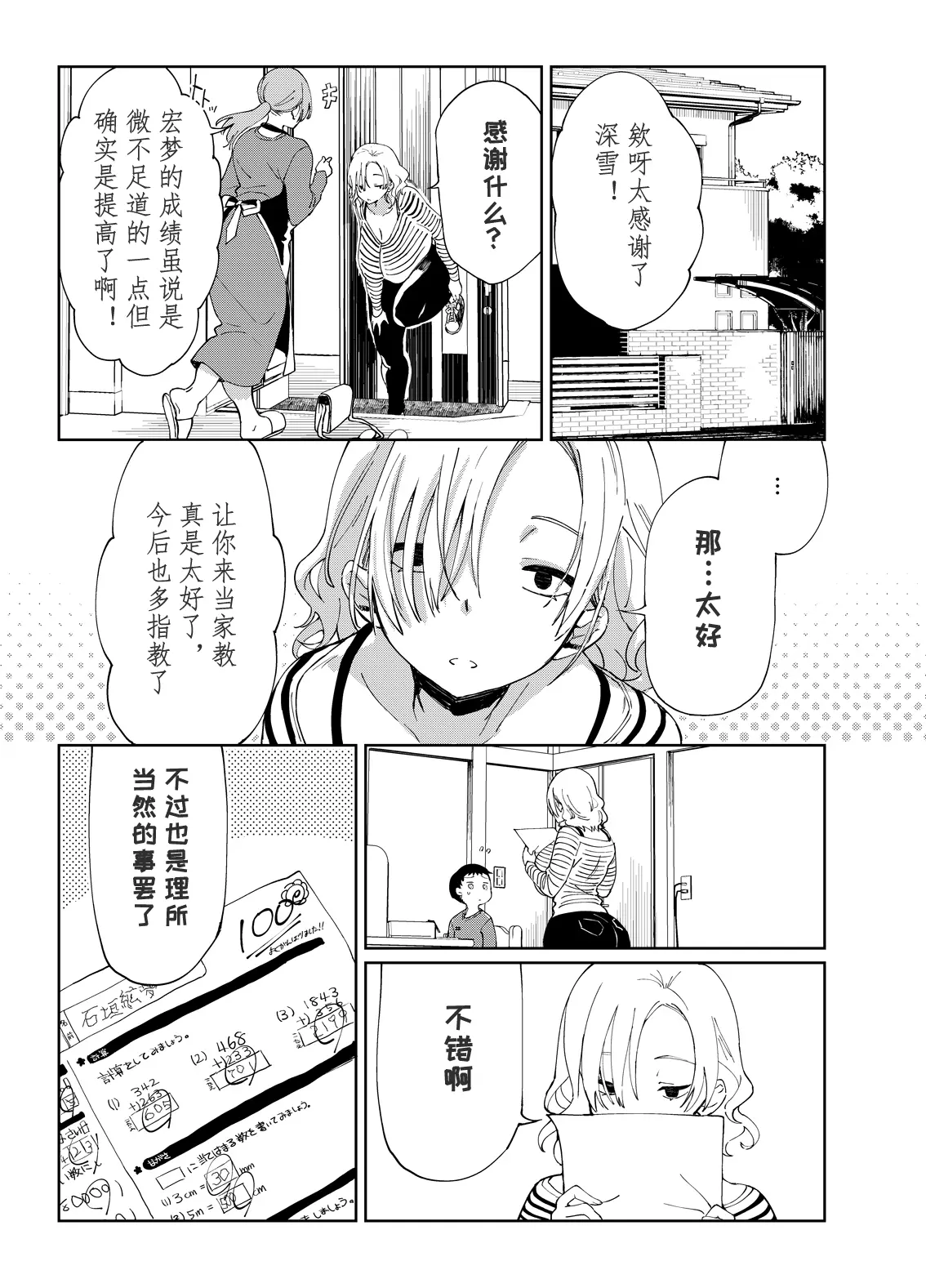 웹툰 이미지 15
