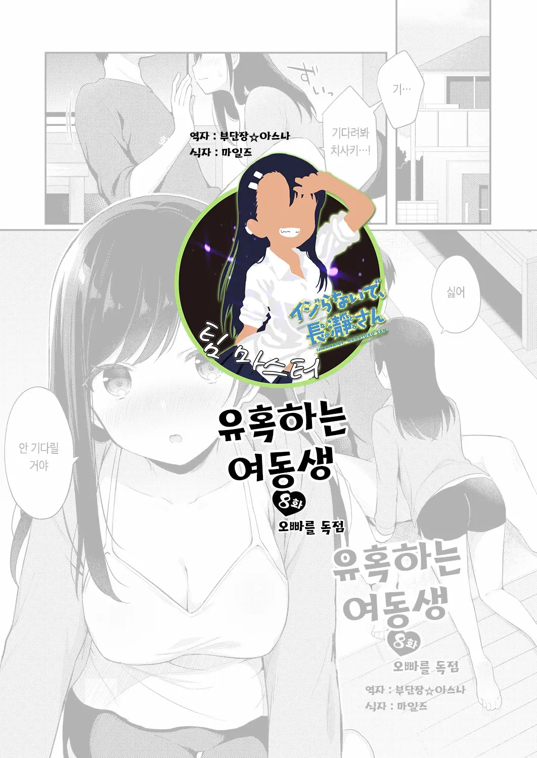 웹툰 이미지 0