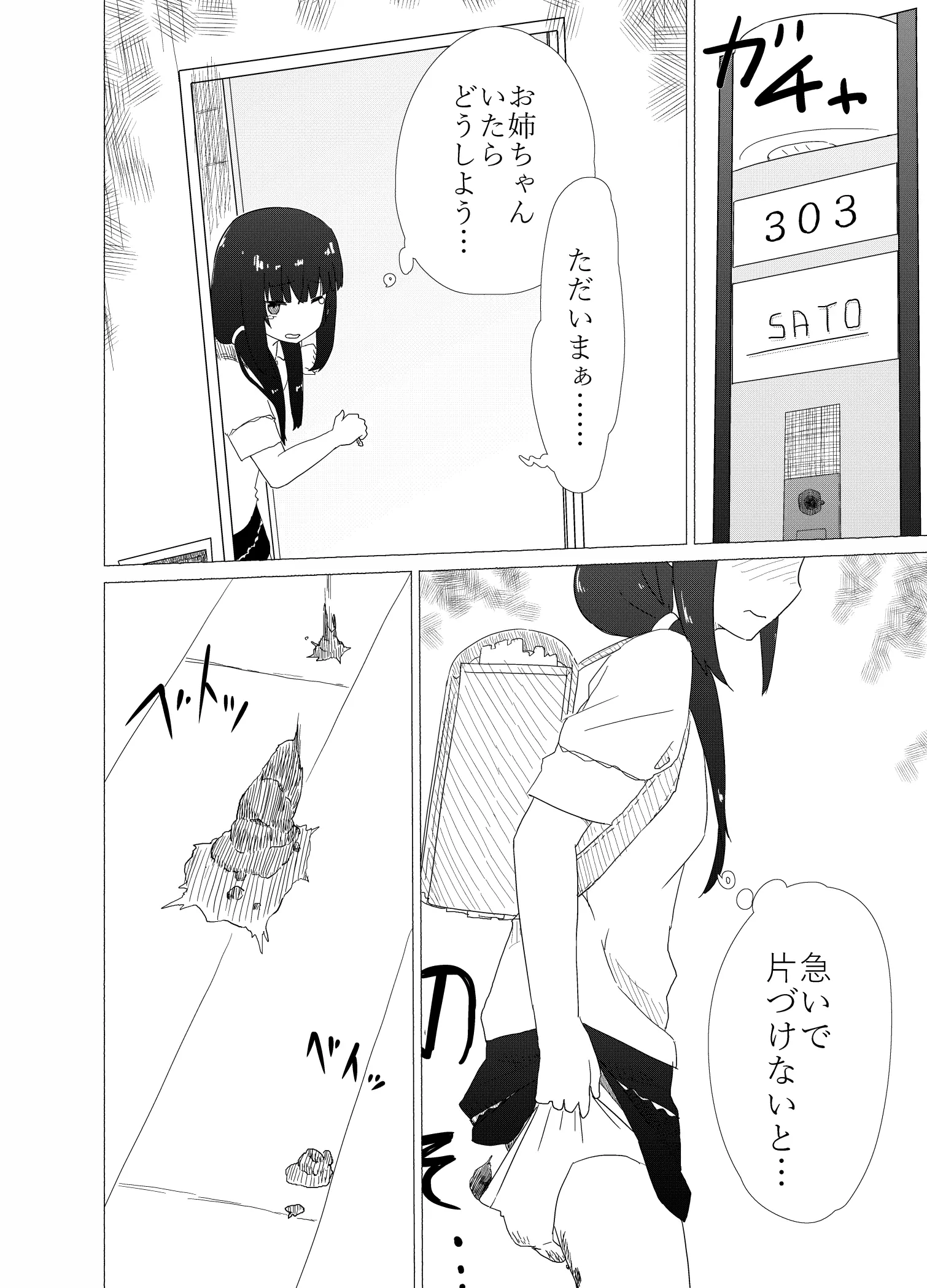 웹툰 이미지 11