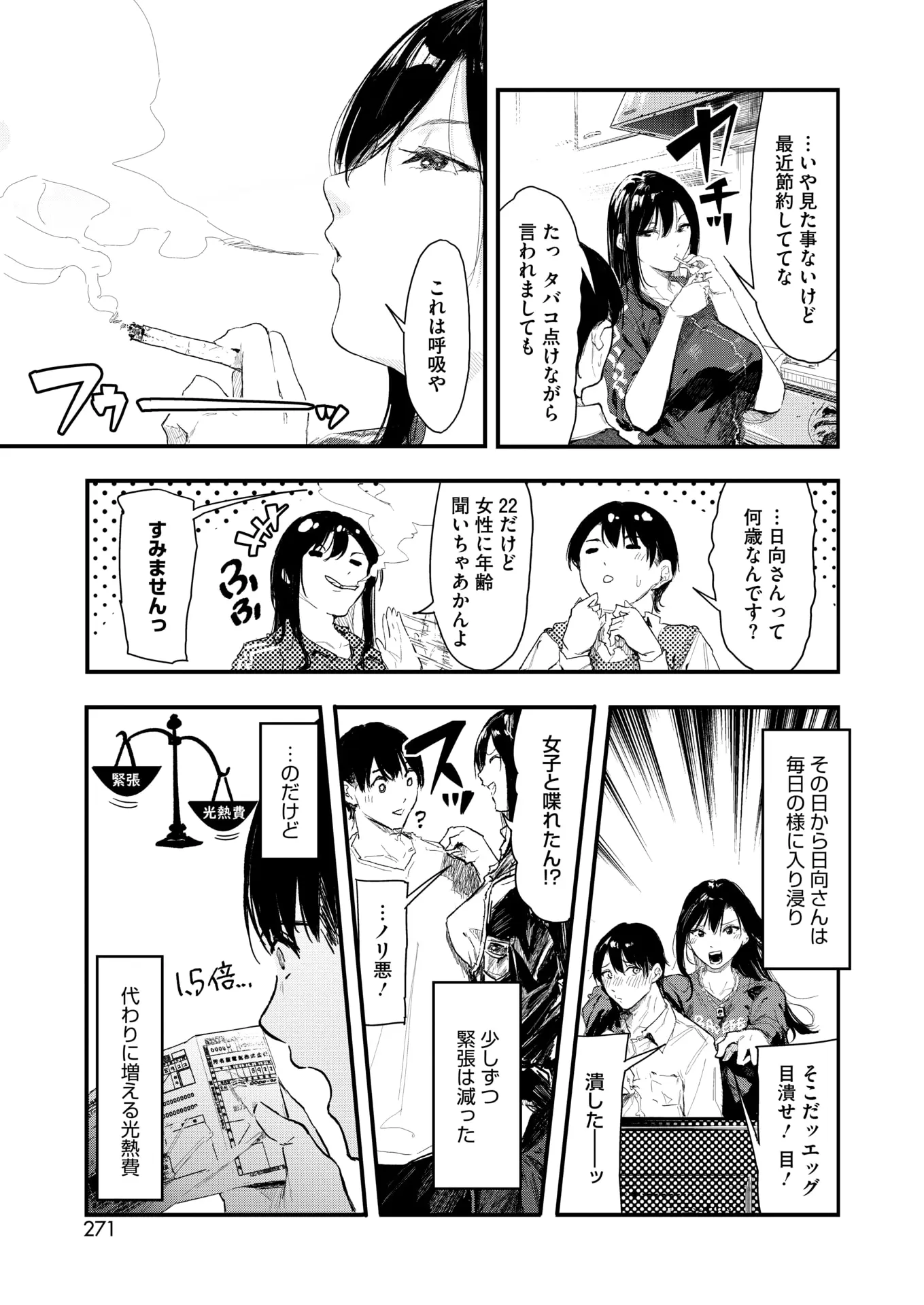 웹툰 이미지 250