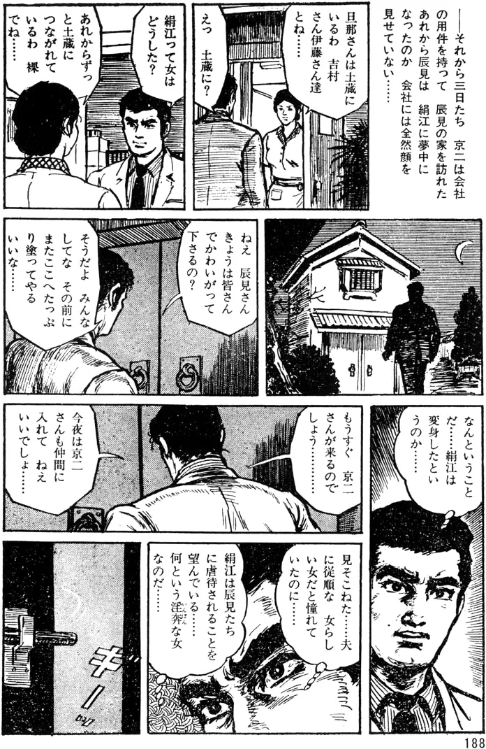 웹툰 이미지 156