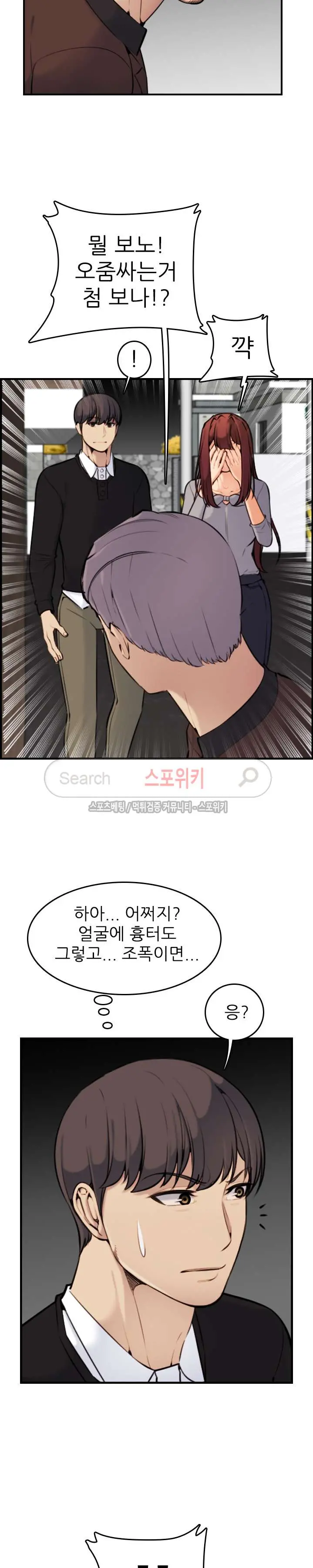 웹툰 이미지 132