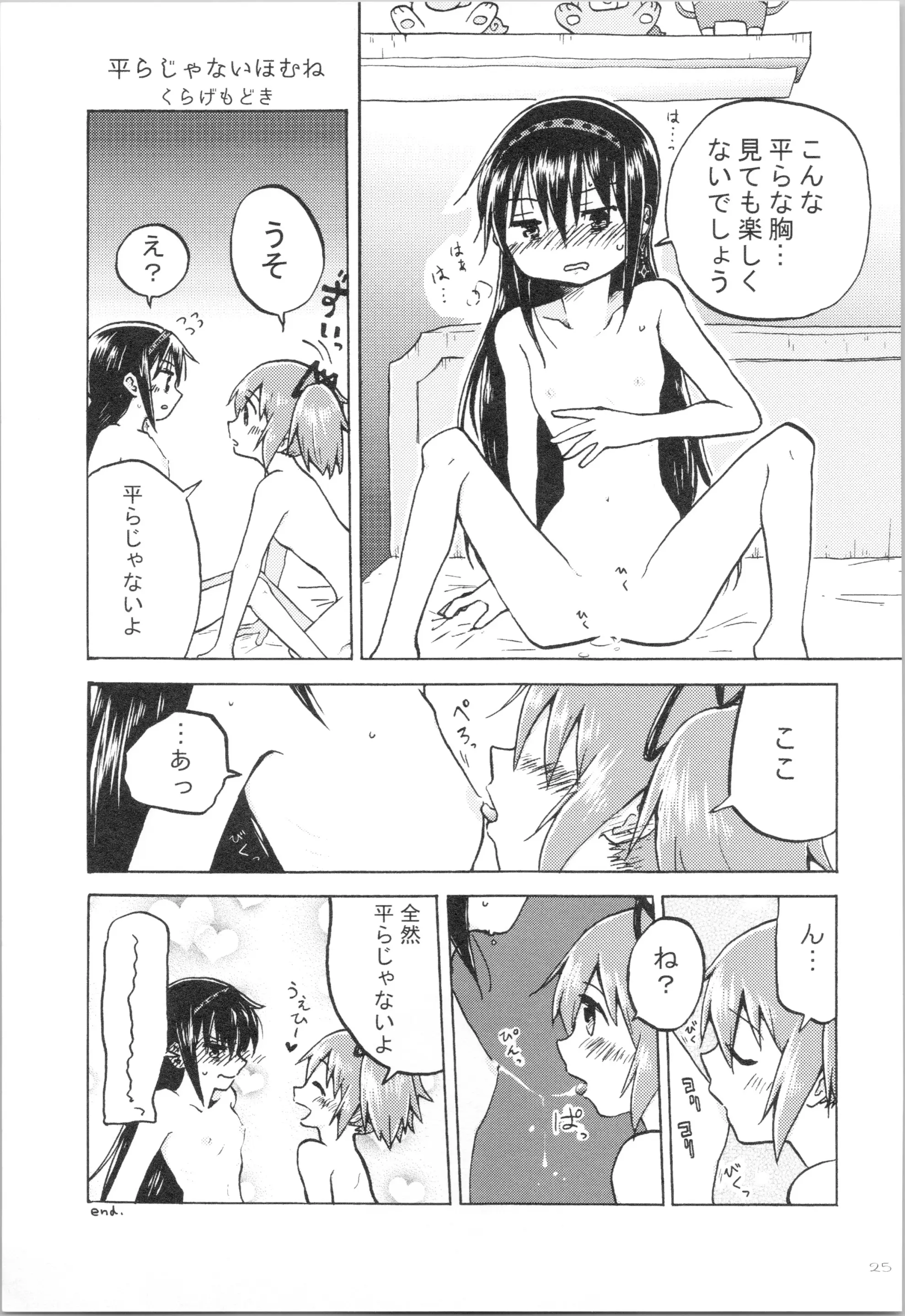 웹툰 이미지 23