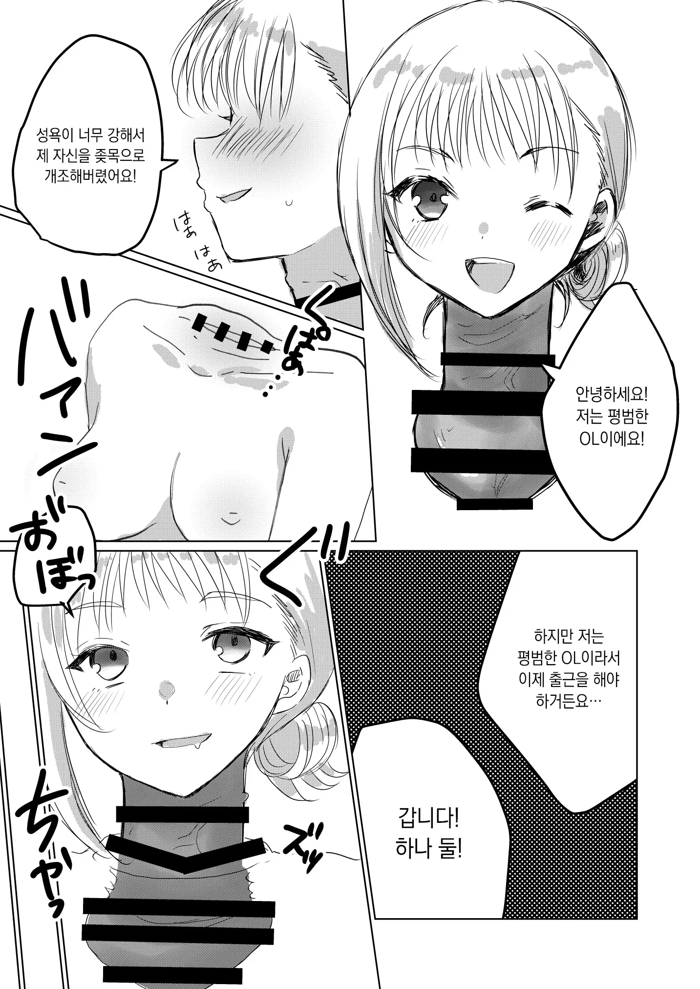 웹툰 이미지 112