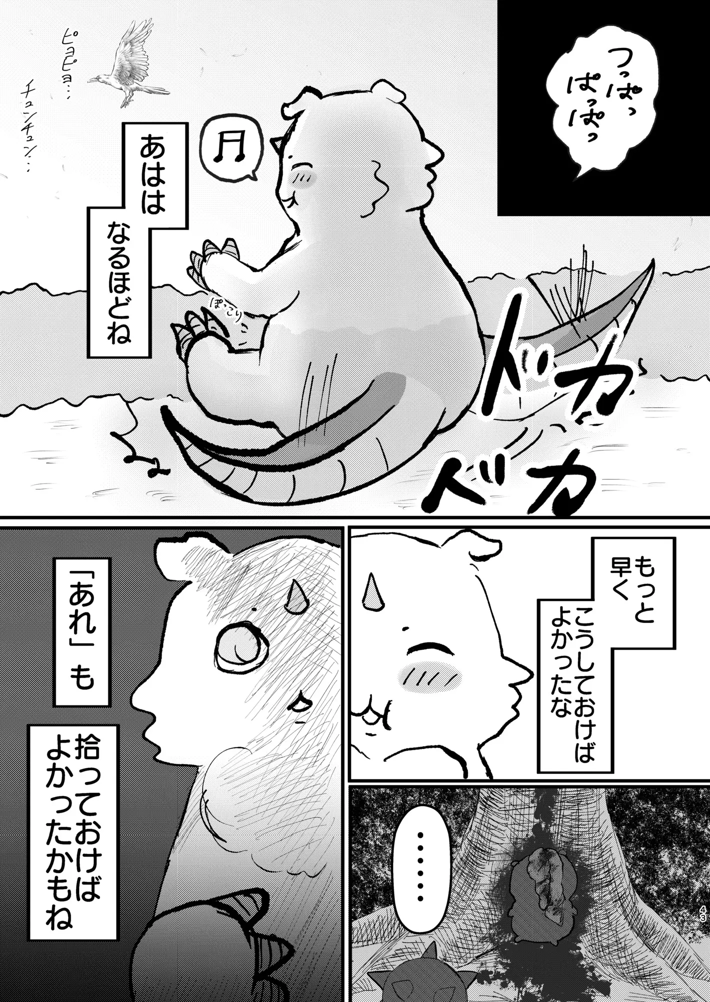 웹툰 이미지 43