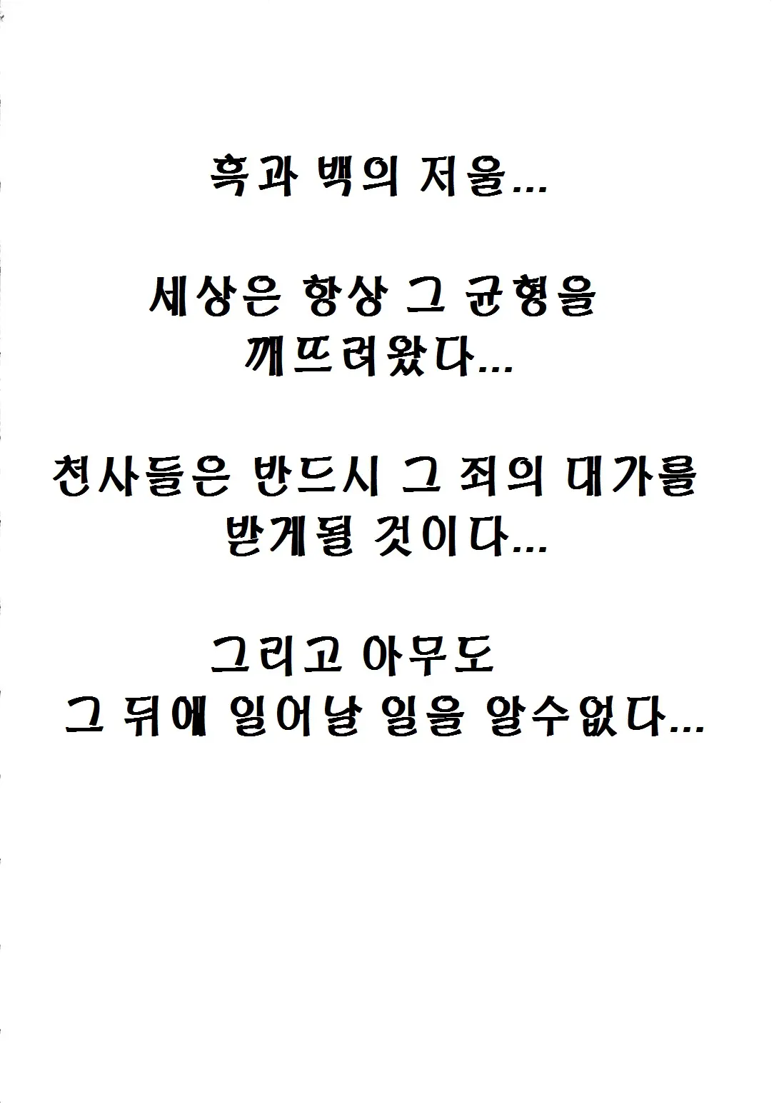 웹툰 이미지 4
