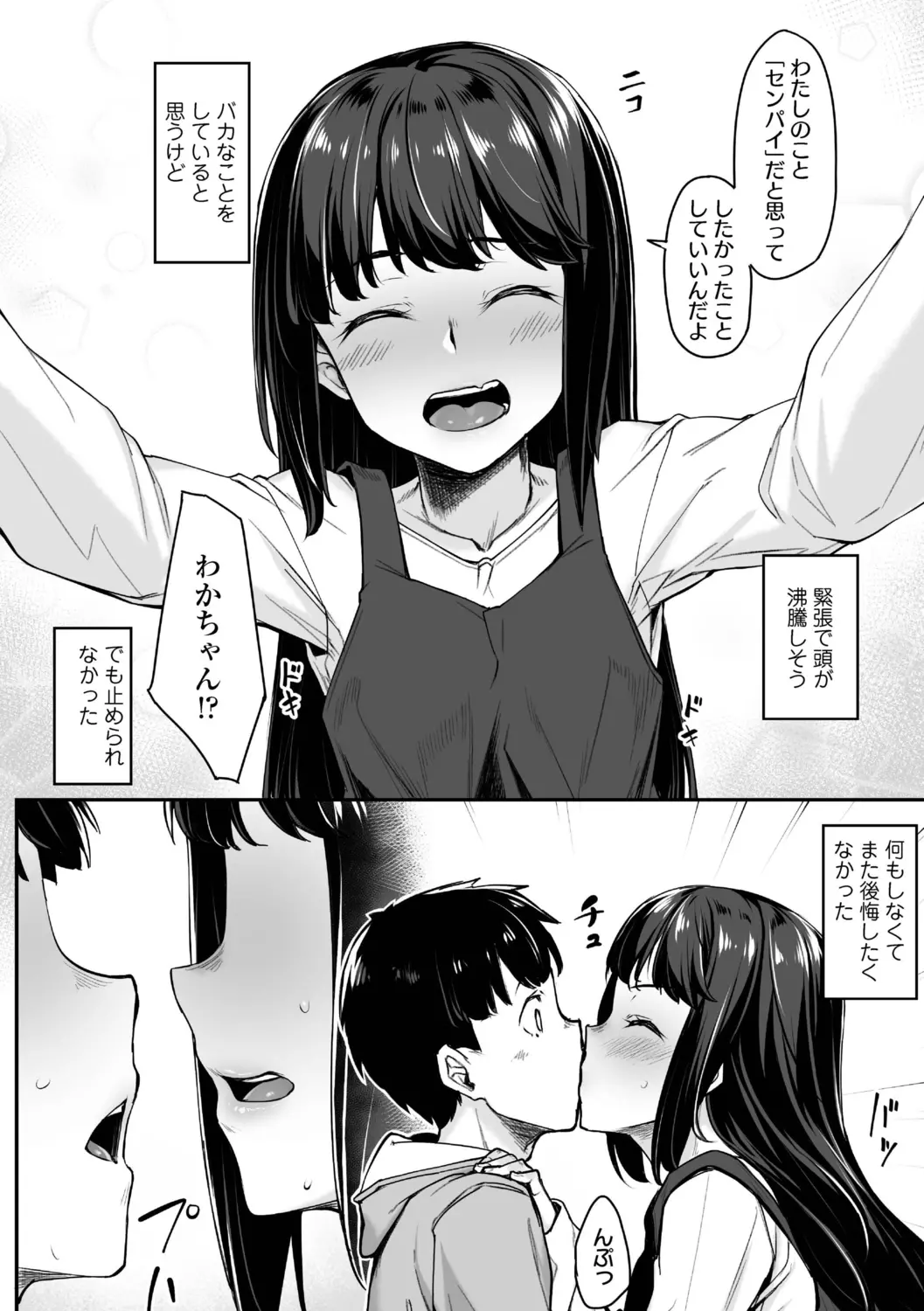 웹툰 이미지 103