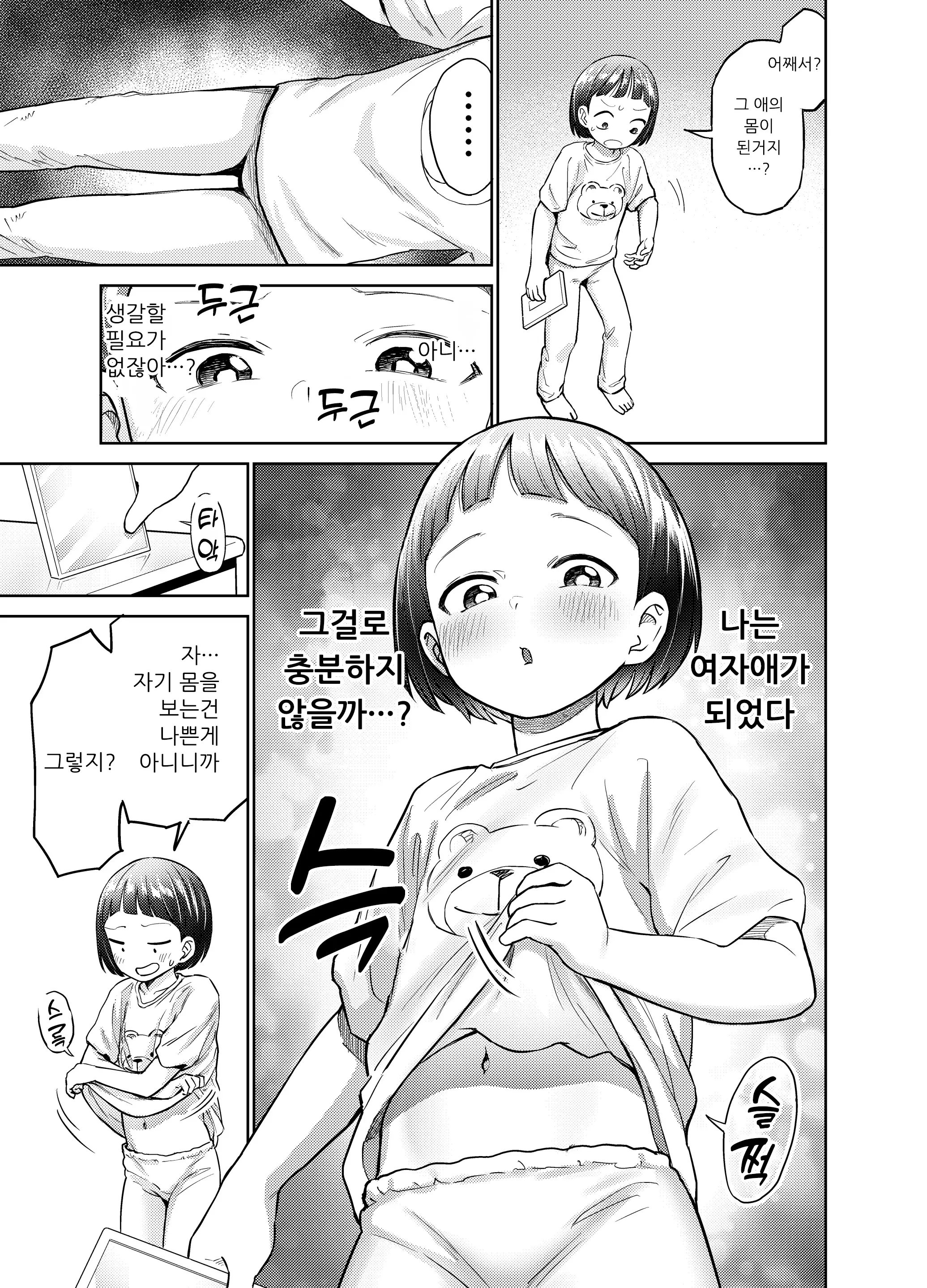 웹툰 이미지 3