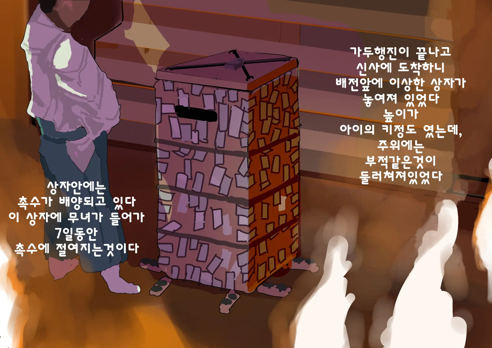 웹툰 이미지 6