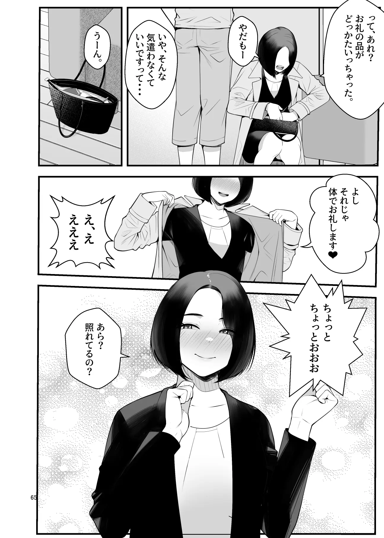 웹툰 이미지 64