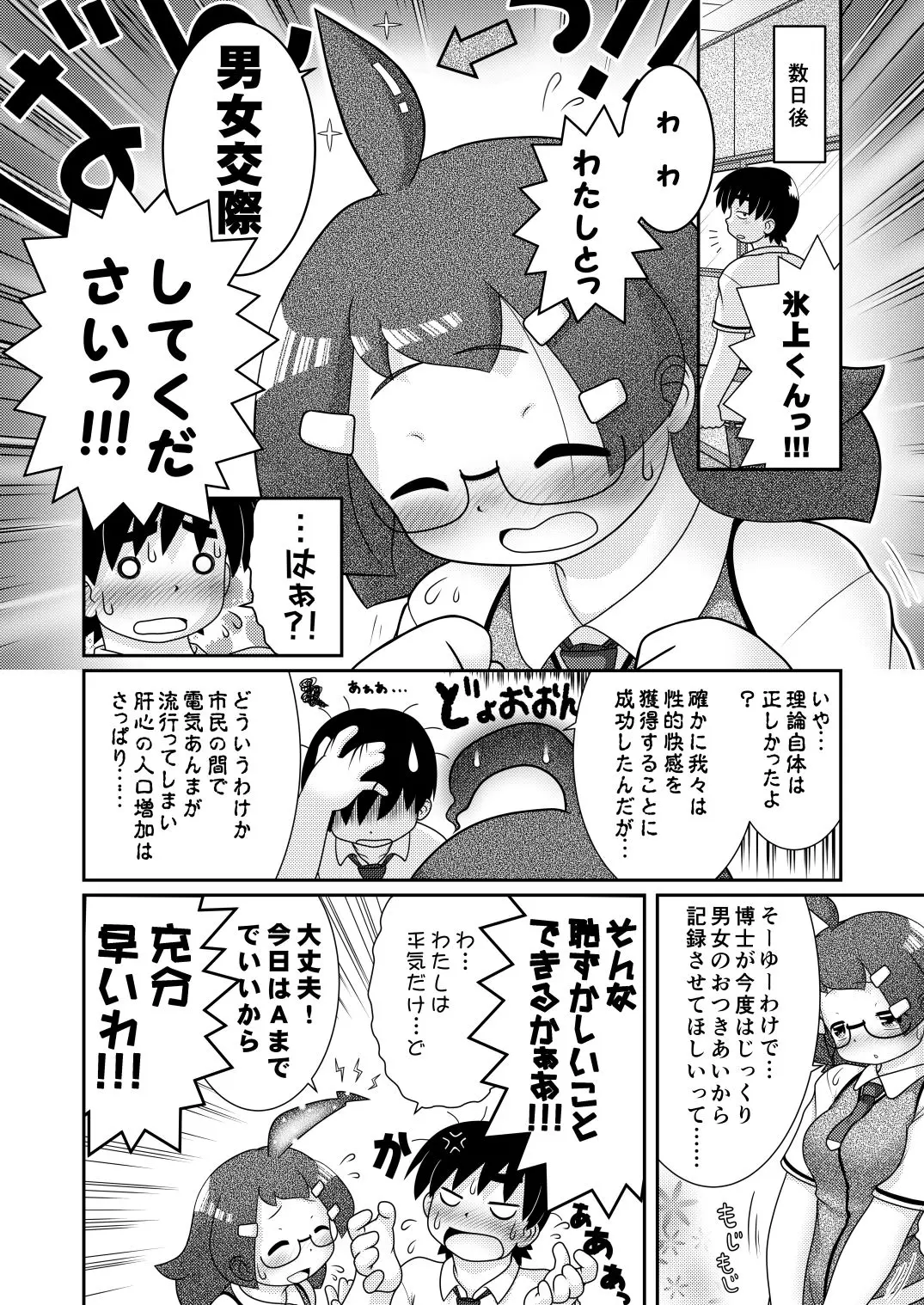 웹툰 이미지 23