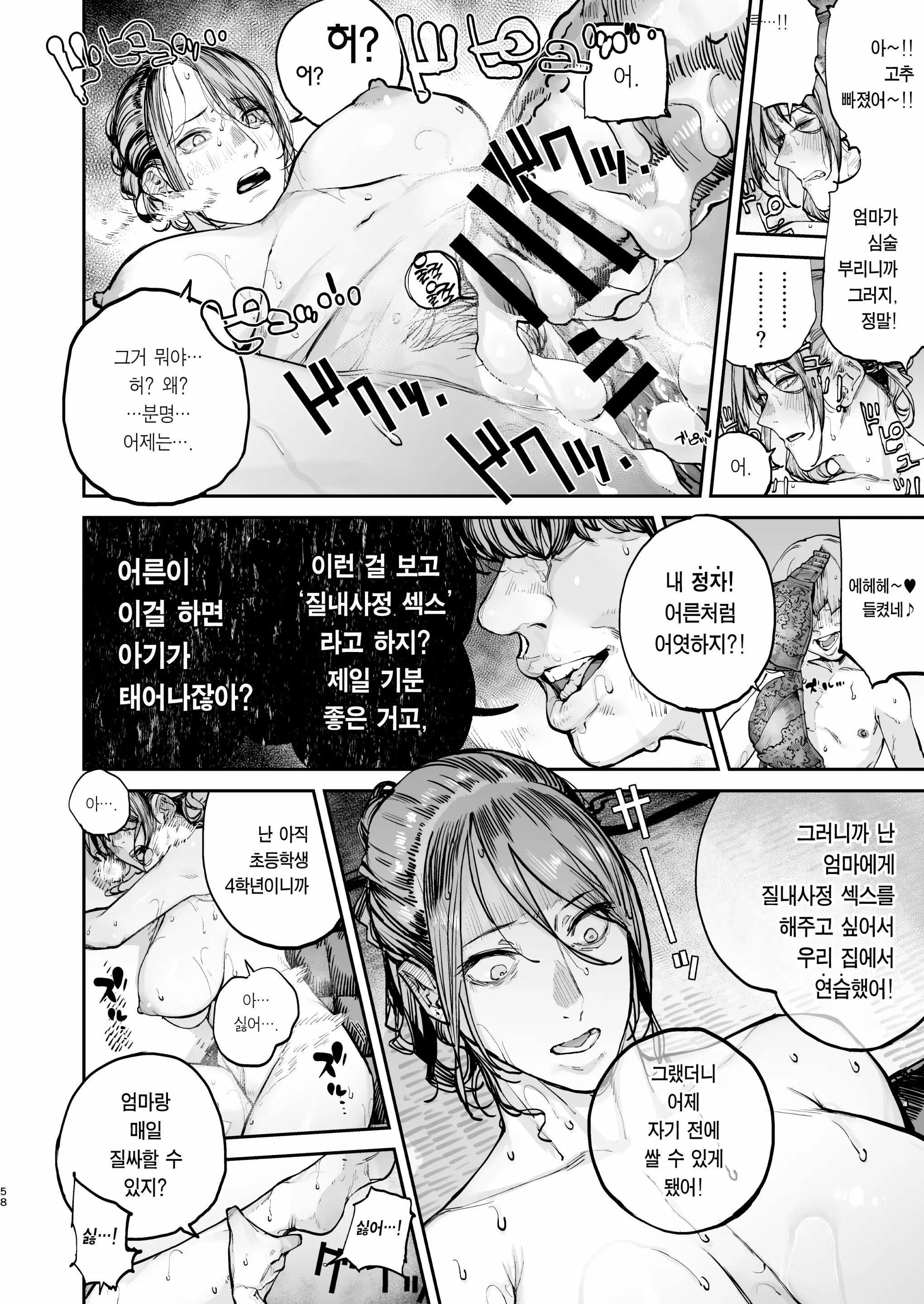 웹툰 이미지 56