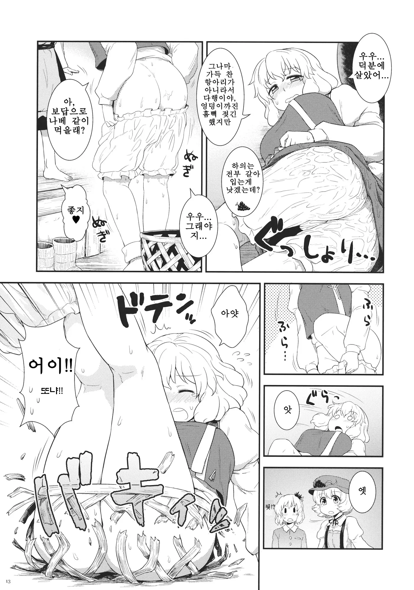 웹툰 이미지 10