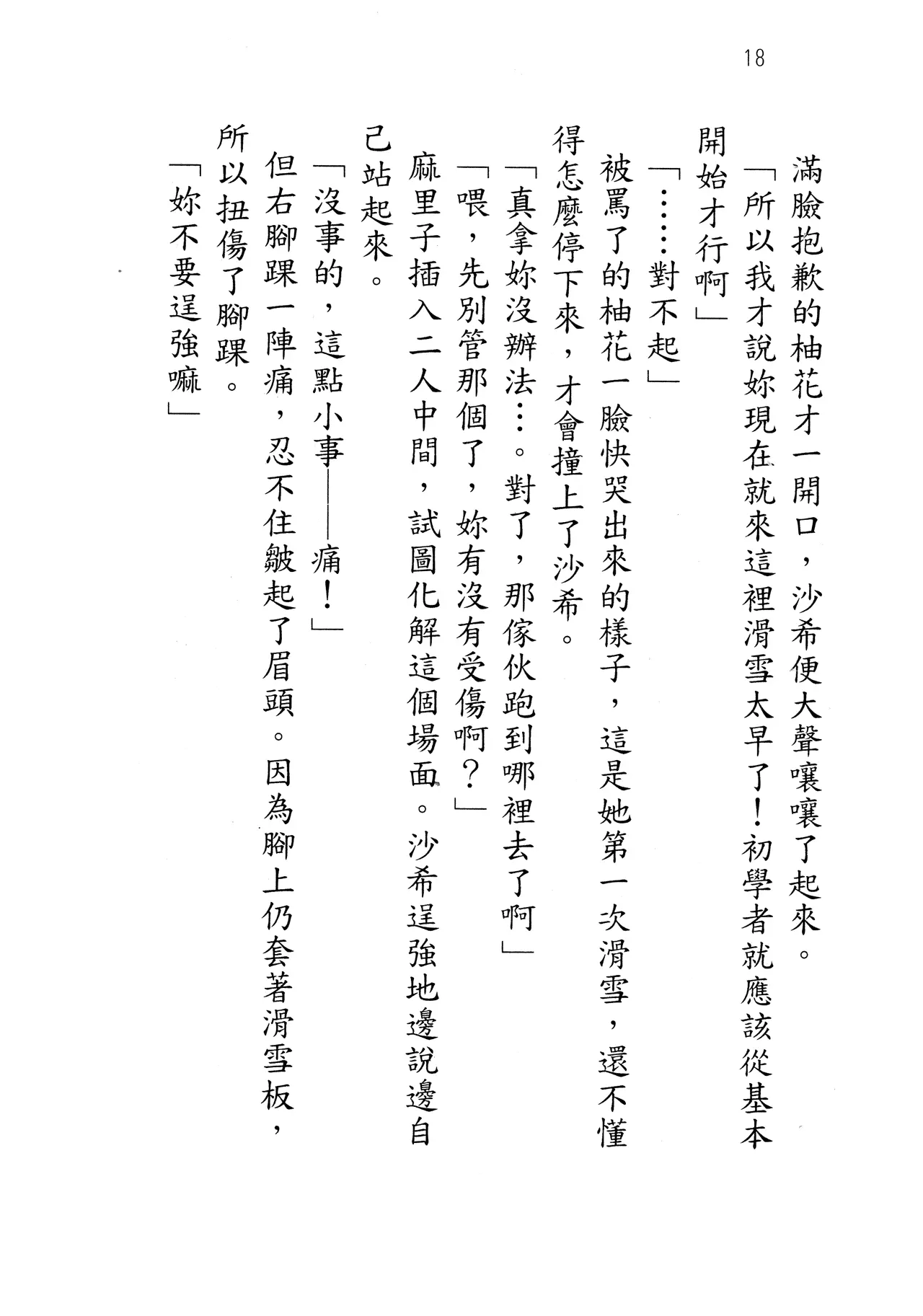 웹툰 이미지 22