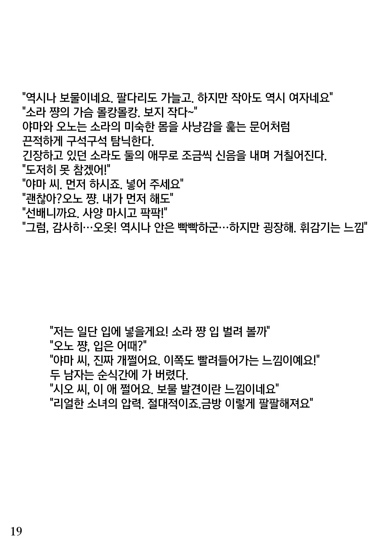 웹툰 이미지 19