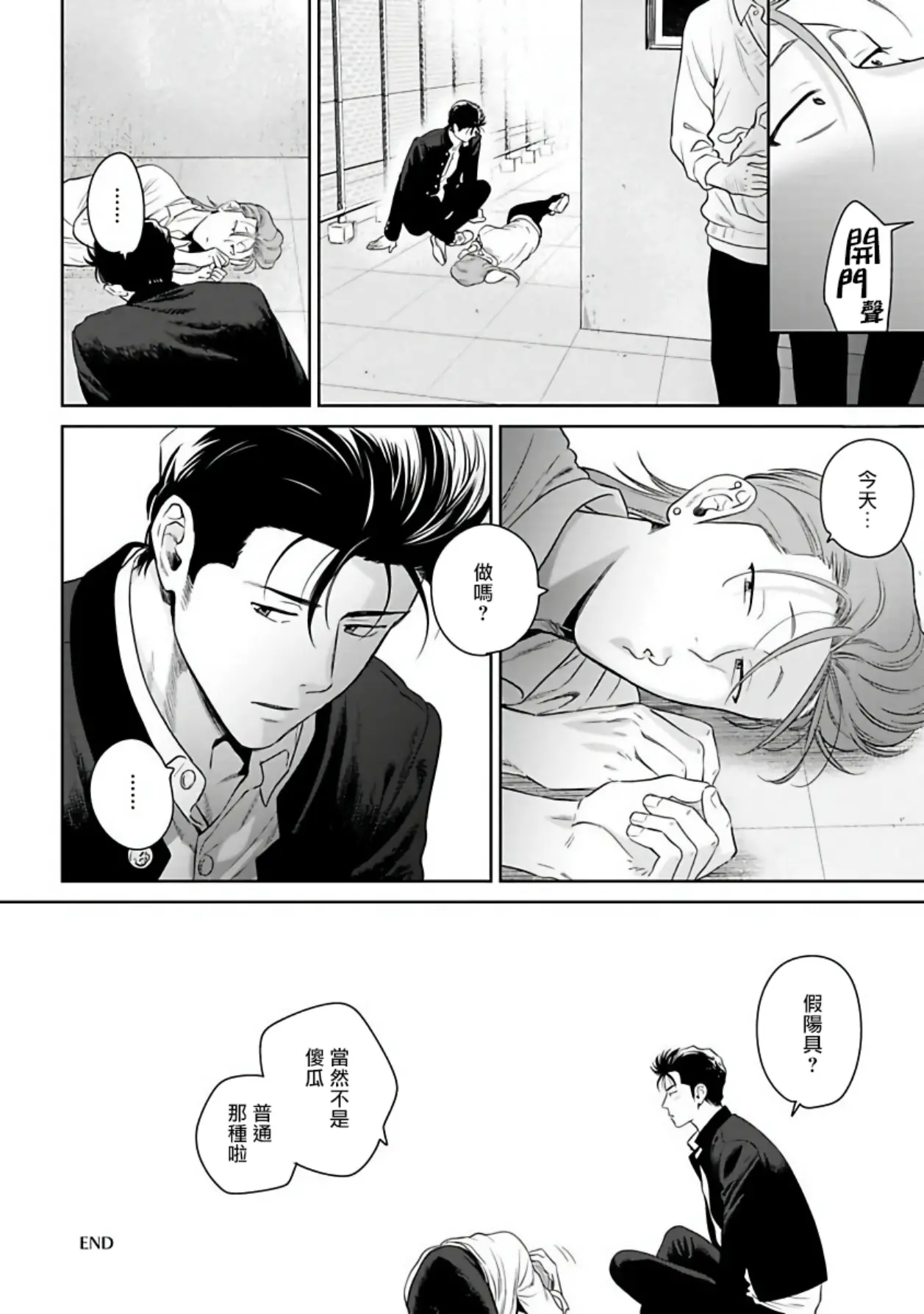 웹툰 이미지 6