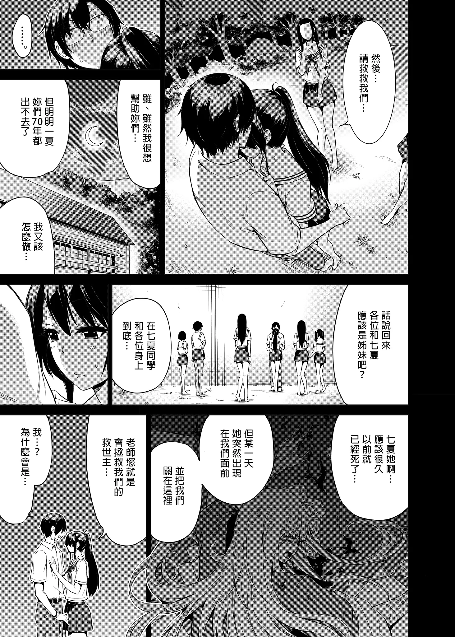 웹툰 이미지 243