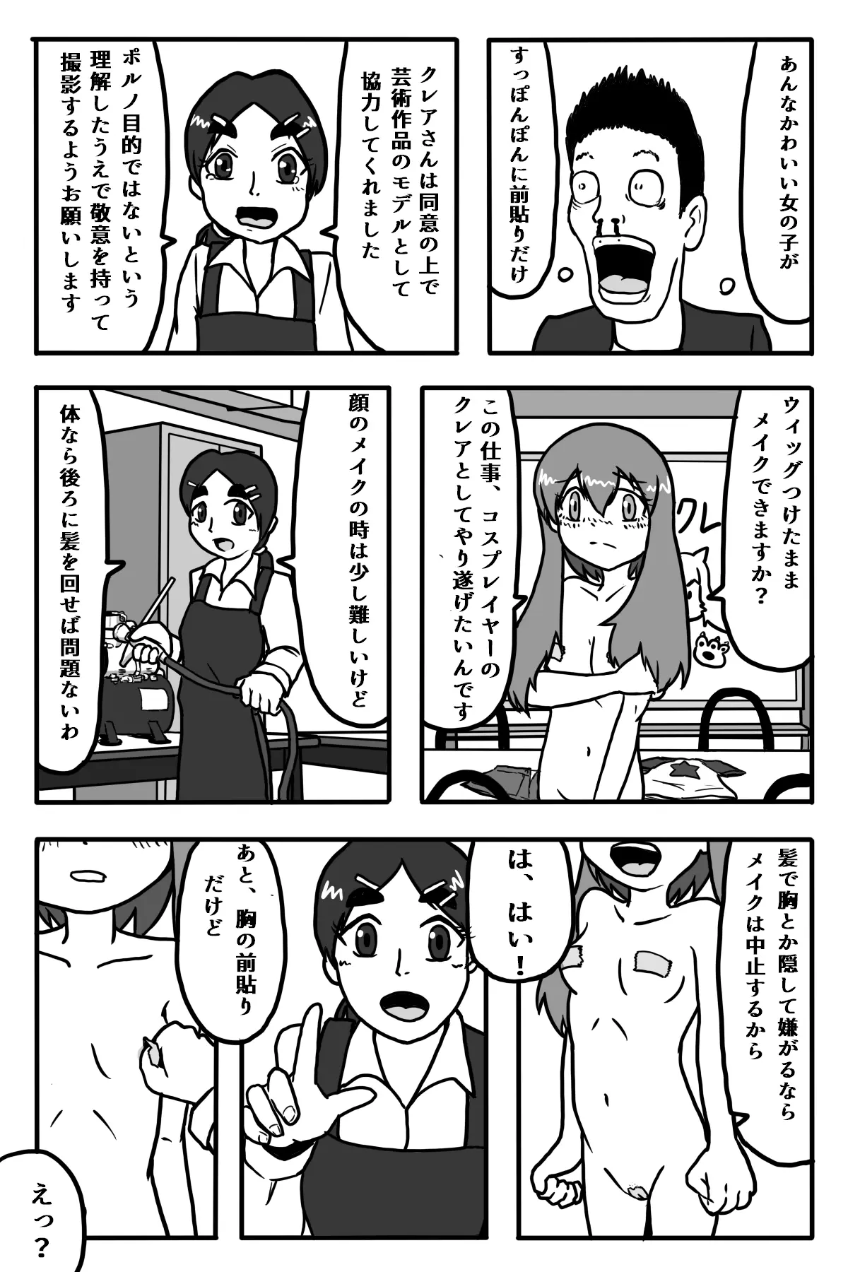 웹툰 이미지 16