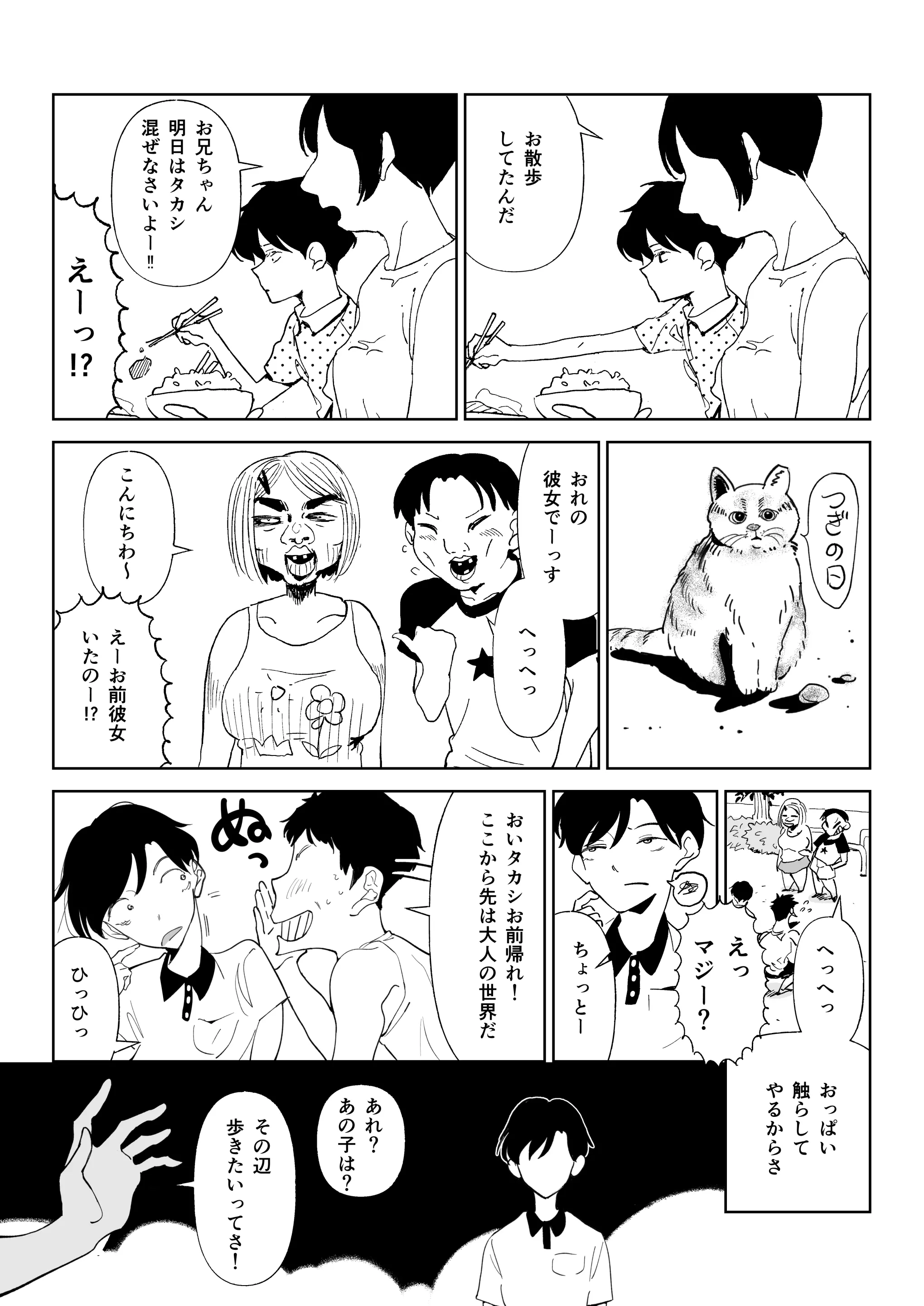 웹툰 이미지 14