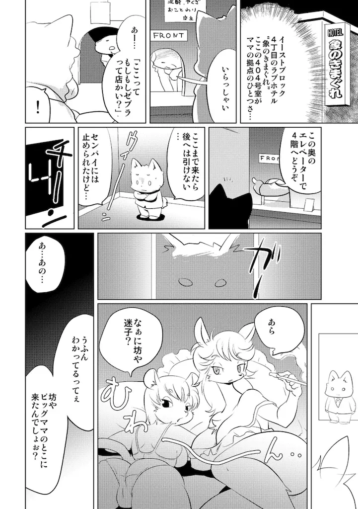 웹툰 이미지 77