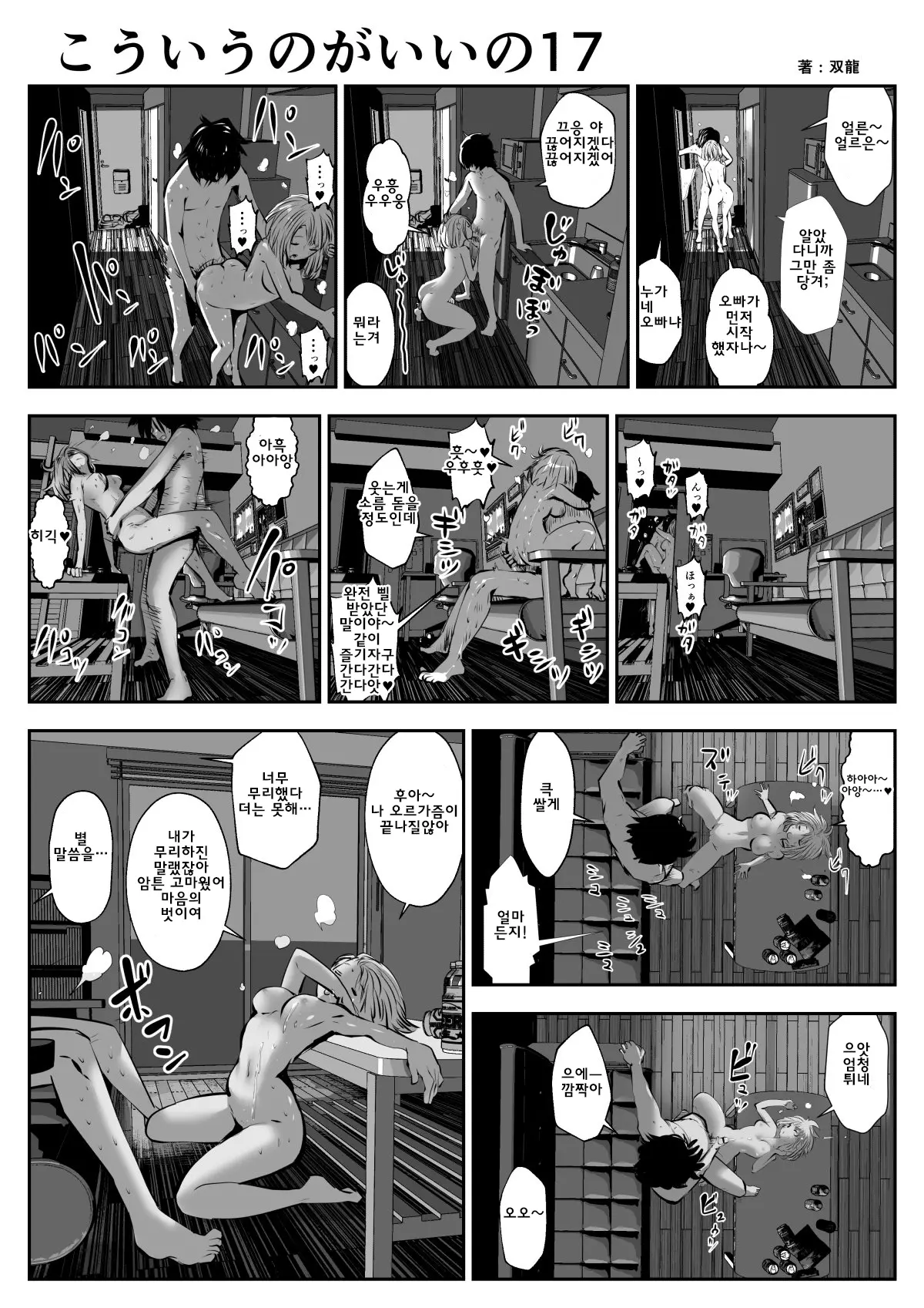 웹툰 이미지 34