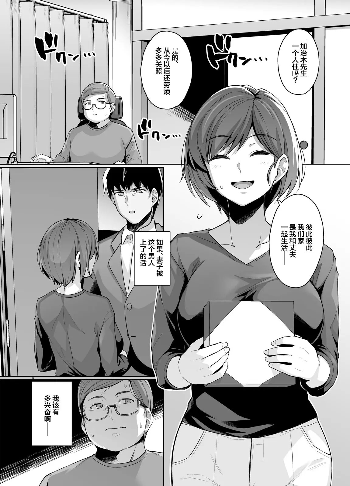 웹툰 이미지 4