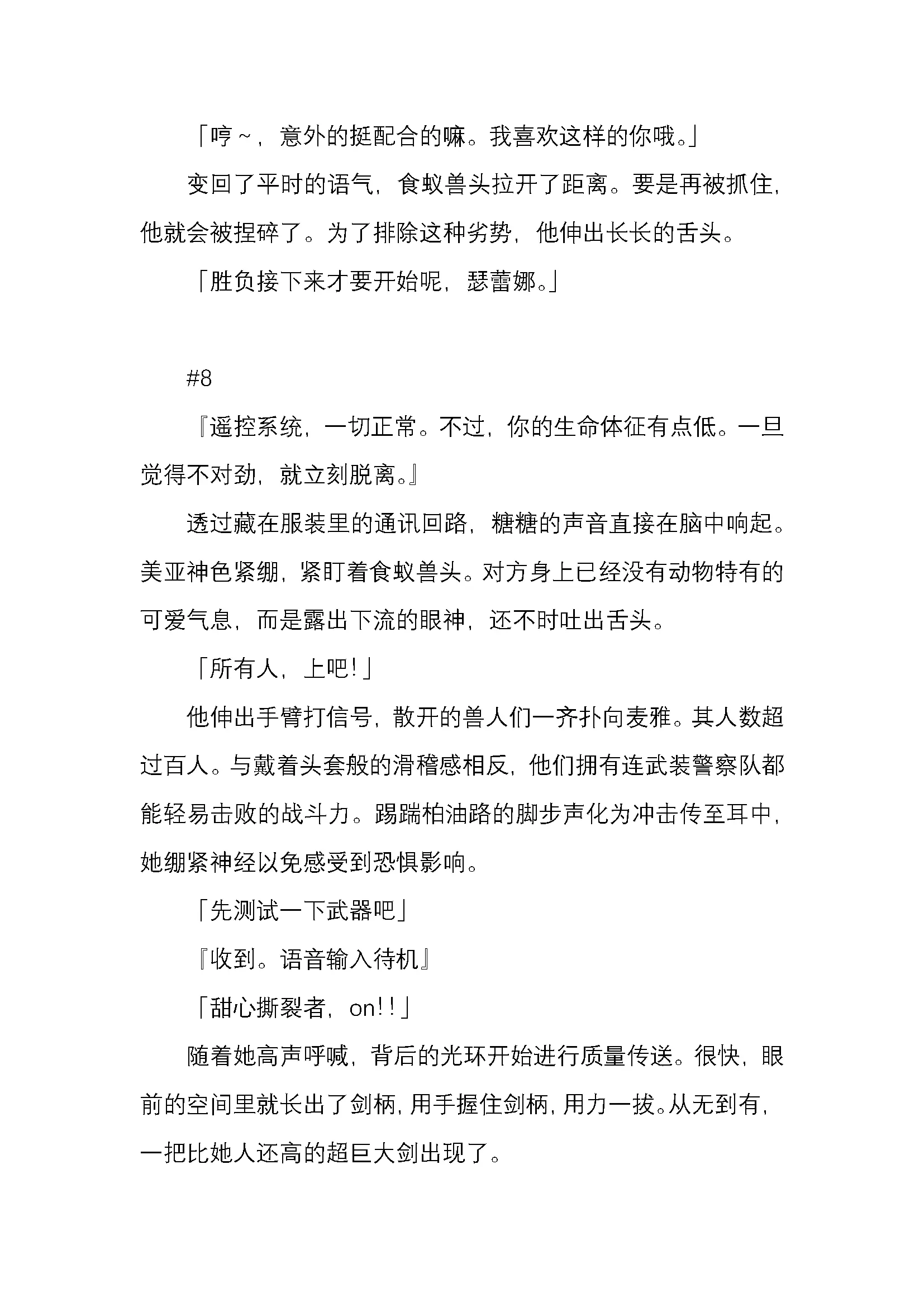 웹툰 이미지 76