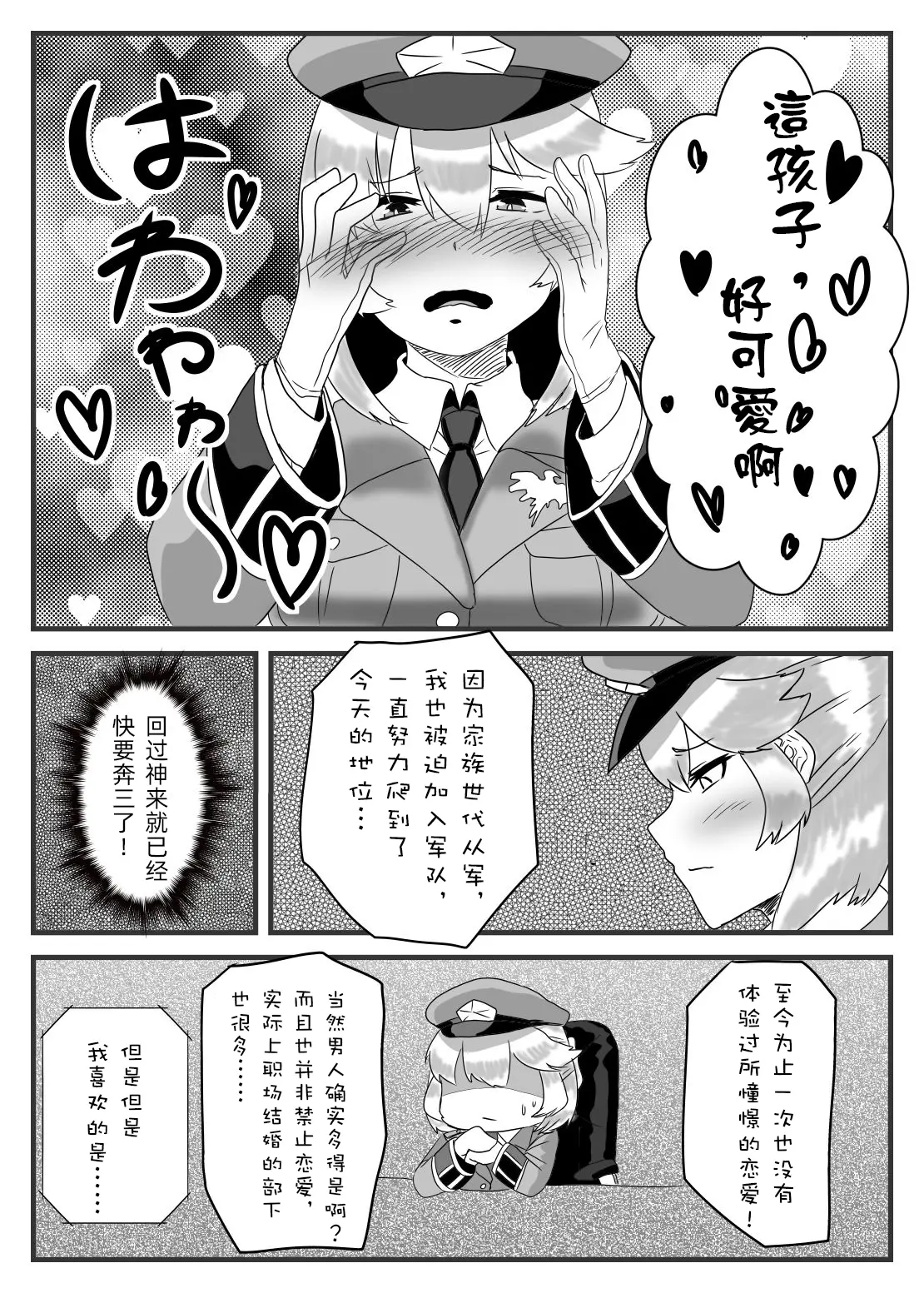 웹툰 이미지 6