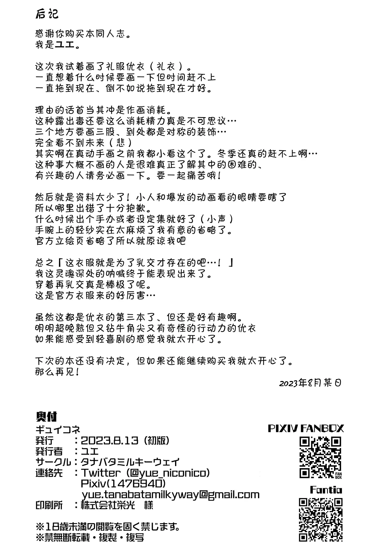 웹툰 이미지 28