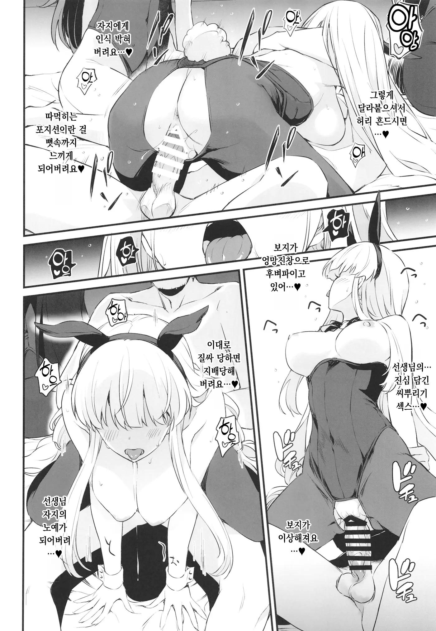 웹툰 이미지 18