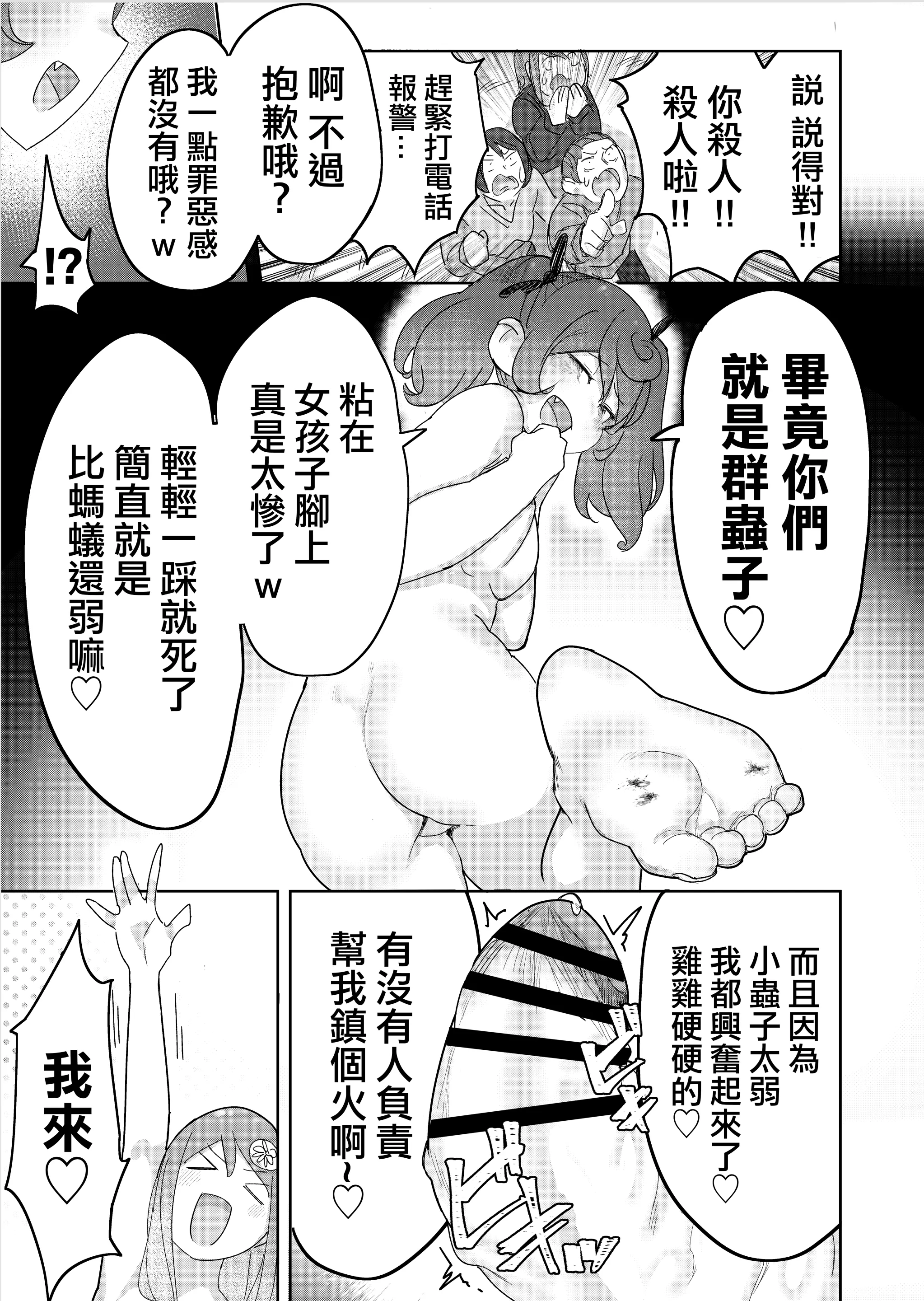 웹툰 이미지 29