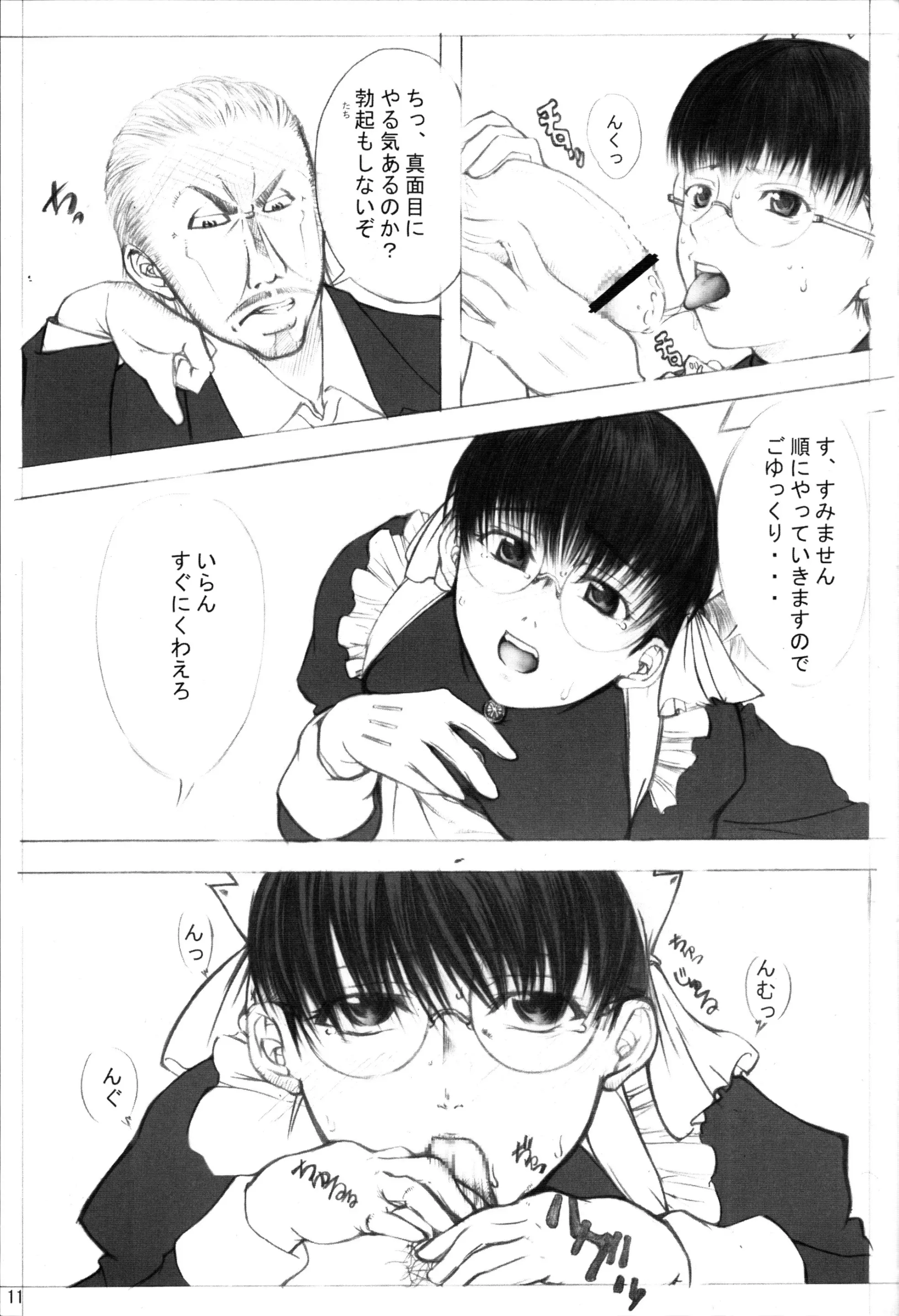 웹툰 이미지 9