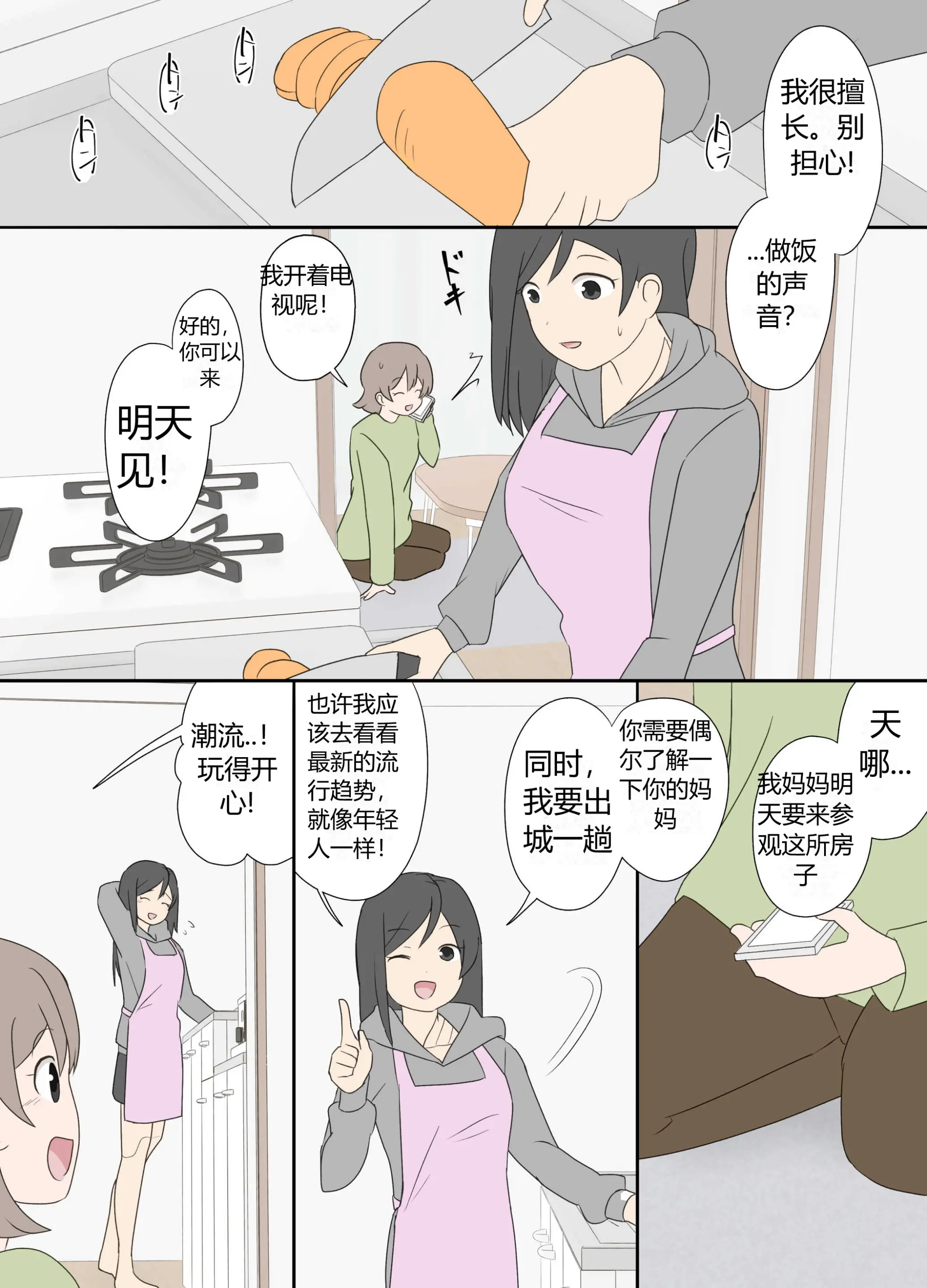웹툰 이미지 31