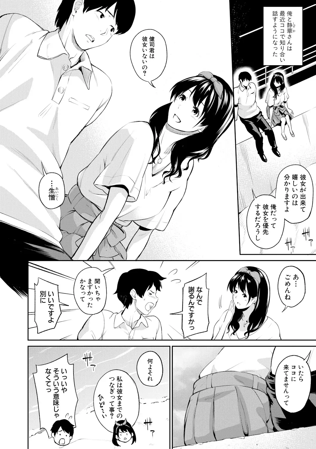 웹툰 이미지 291