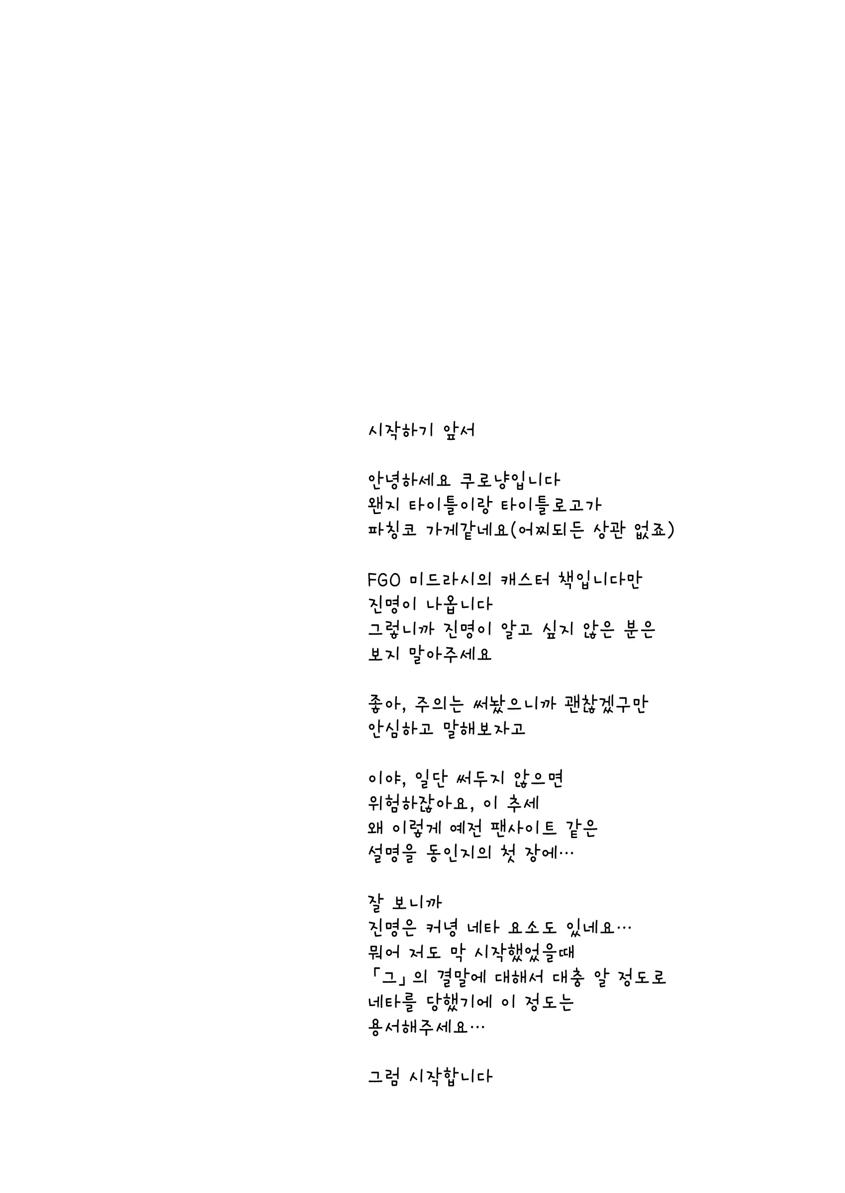 웹툰 이미지 2