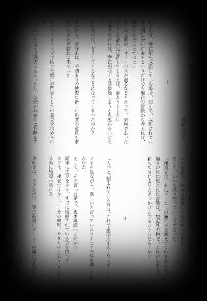 웹툰 이미지 8