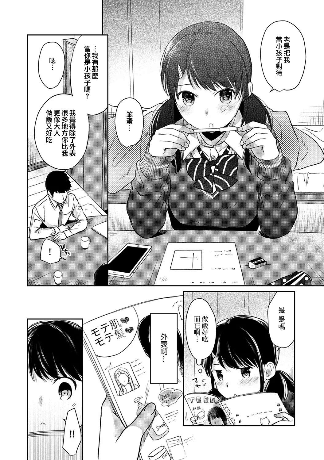 웹툰 이미지 403