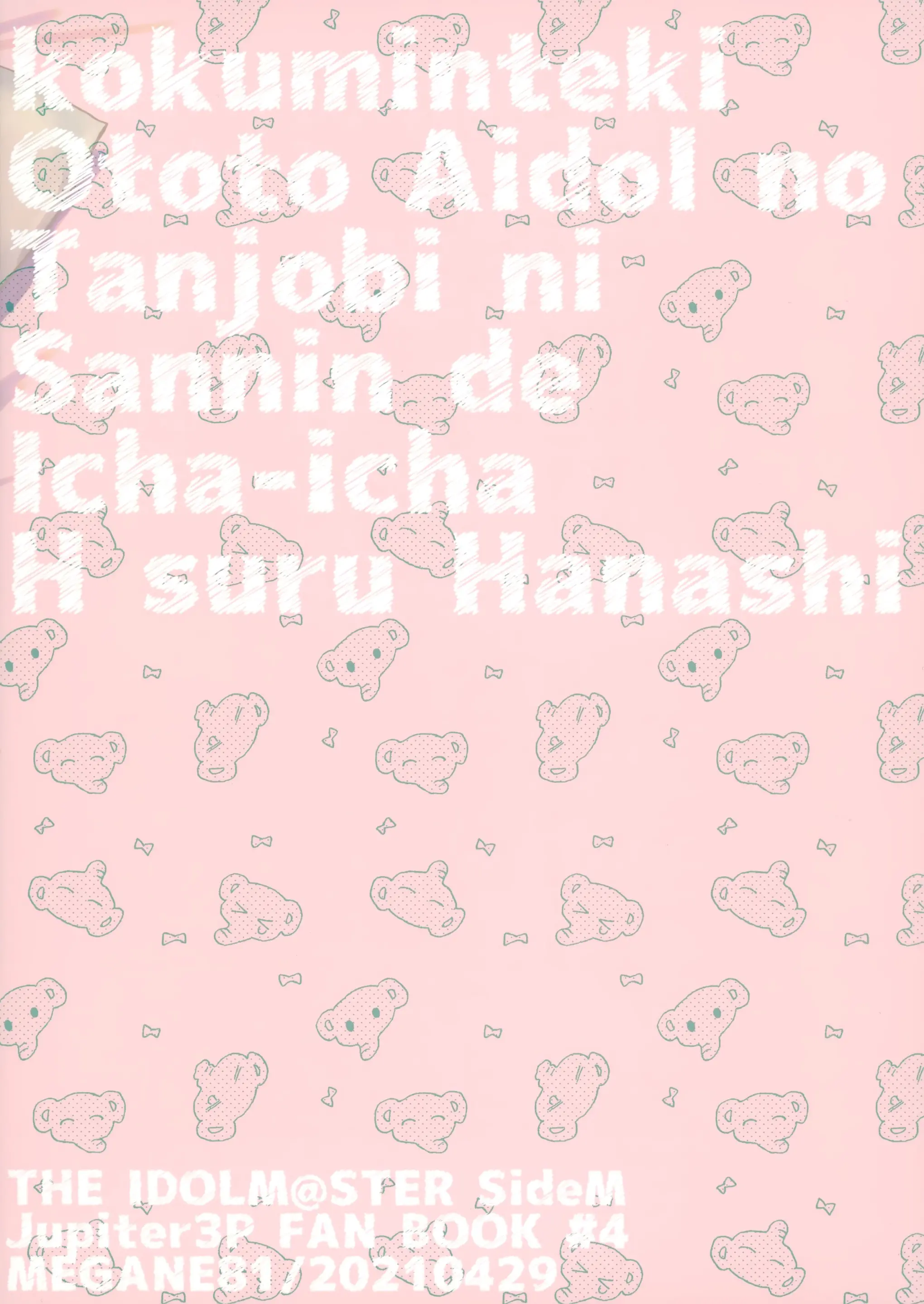 웹툰 이미지 17